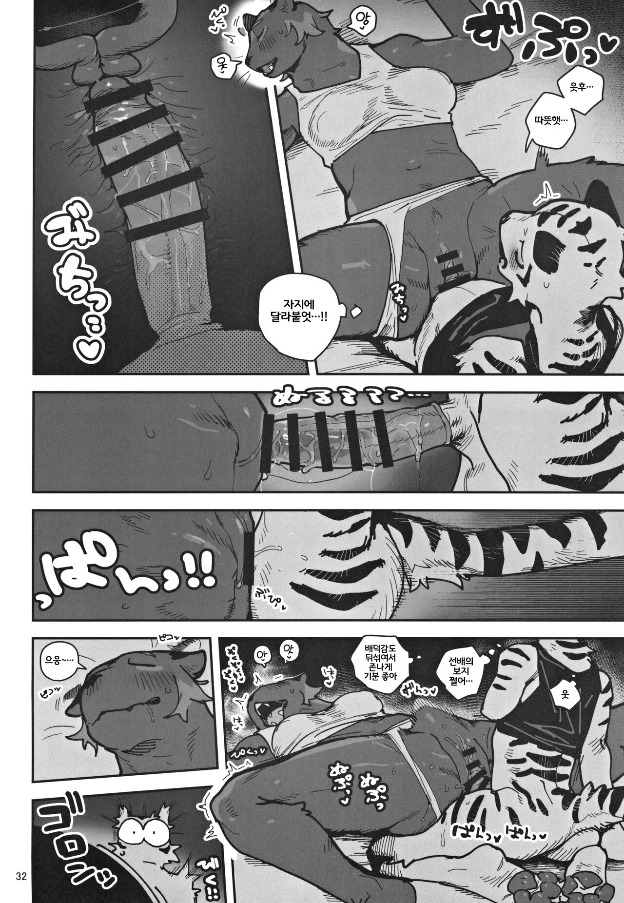 (C103) [Mayoineko (INAX)] ぜんぜん起きないならイタズラしてもモンダイないよなあ!? (Kemokko Lovers 12) [Korean] [LWND] image number 4