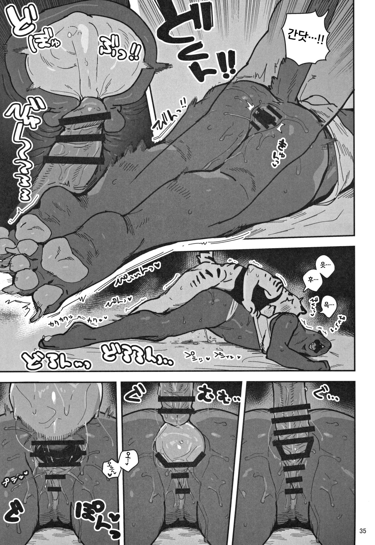 (C103) [Mayoineko (INAX)] ぜんぜん起きないならイタズラしてもモンダイないよなあ!? (Kemokko Lovers 12) [Korean] [LWND] image number 7