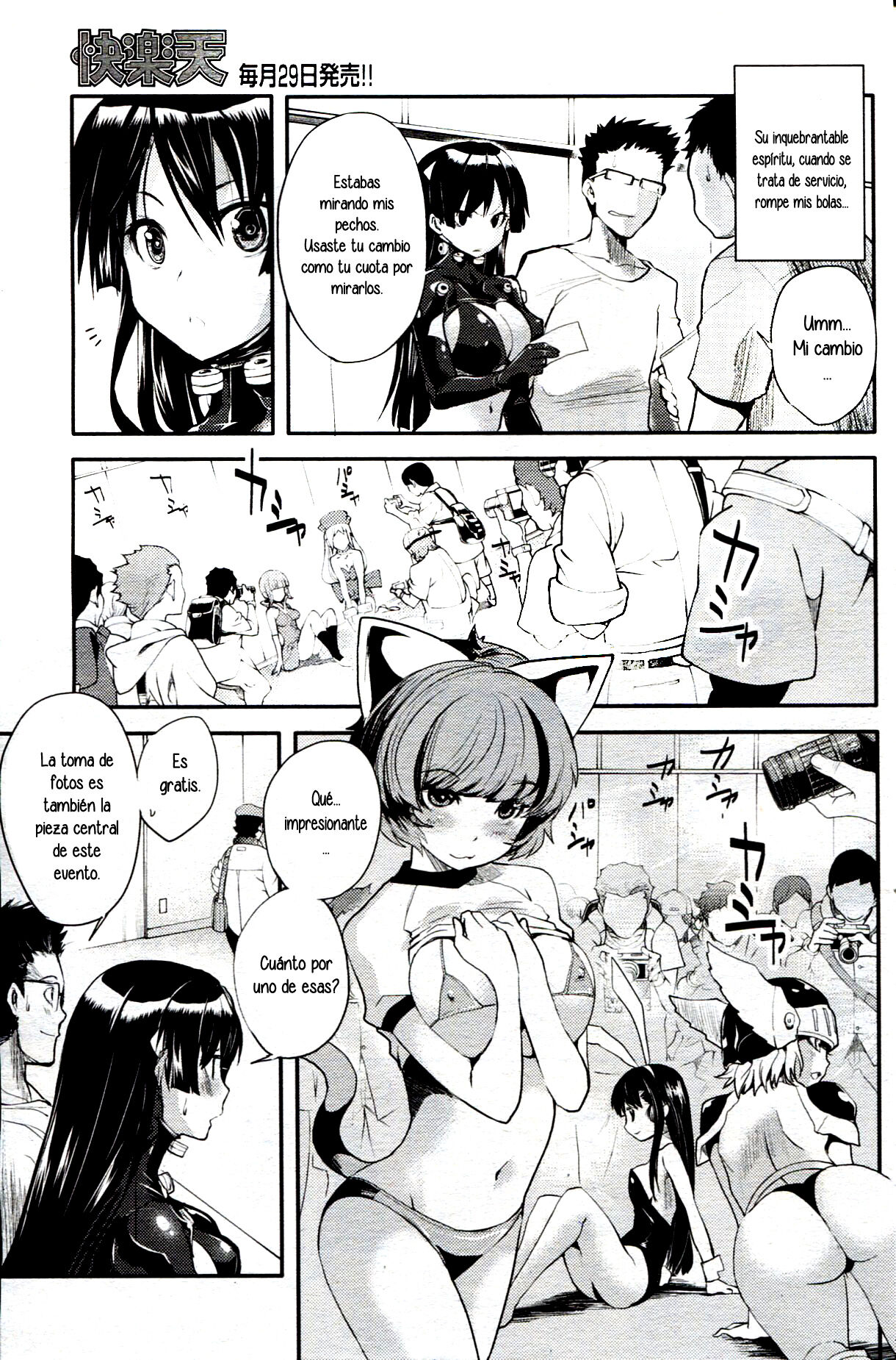 [Pierre Yoshio] Tsuyo Kosu! Advanced (COMIC Kairakuten 2013-08) [Español] [XHentai95] 图片编号 3