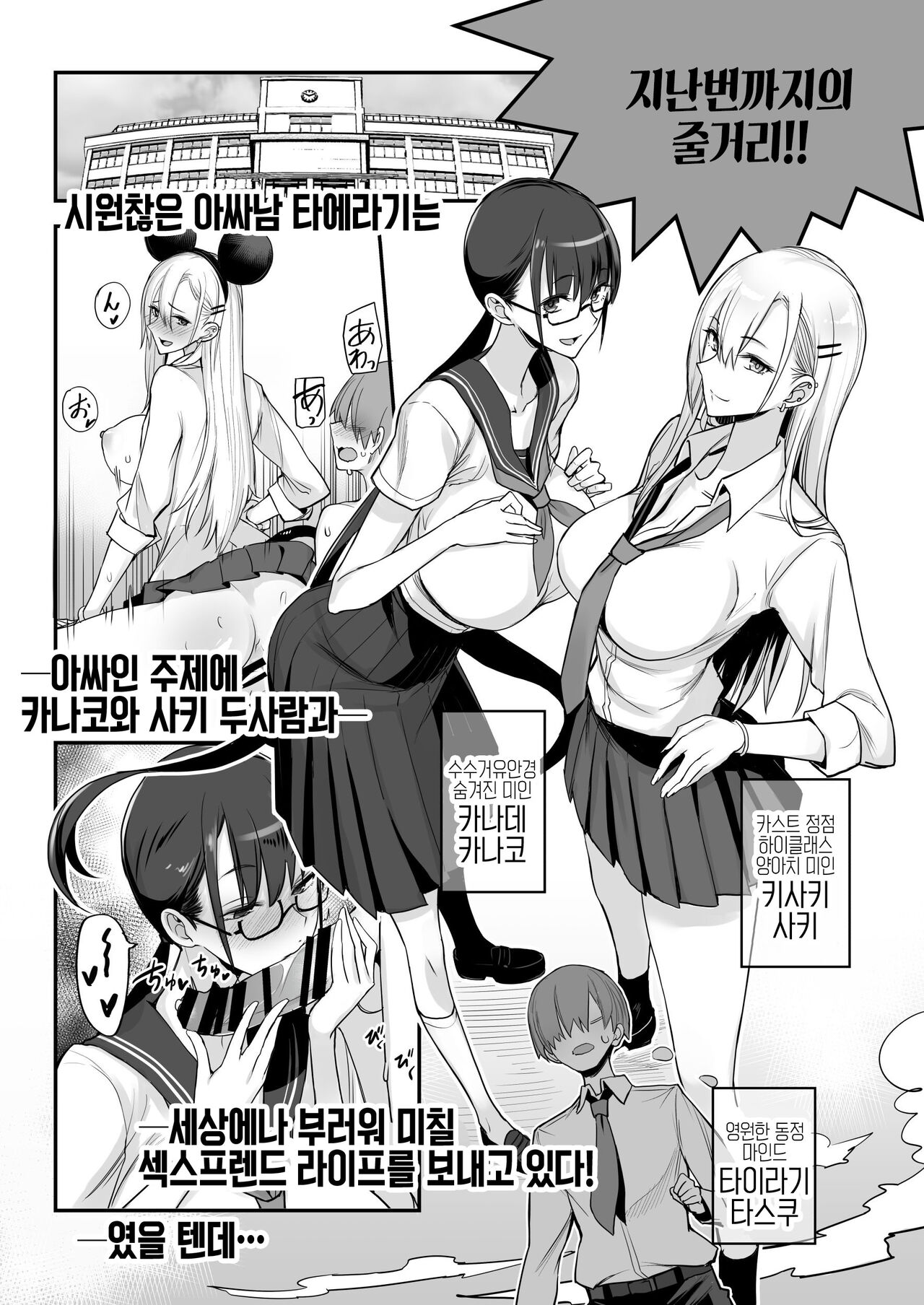 [Isao] Konna Ii Koto. Go [Digital] image number 3