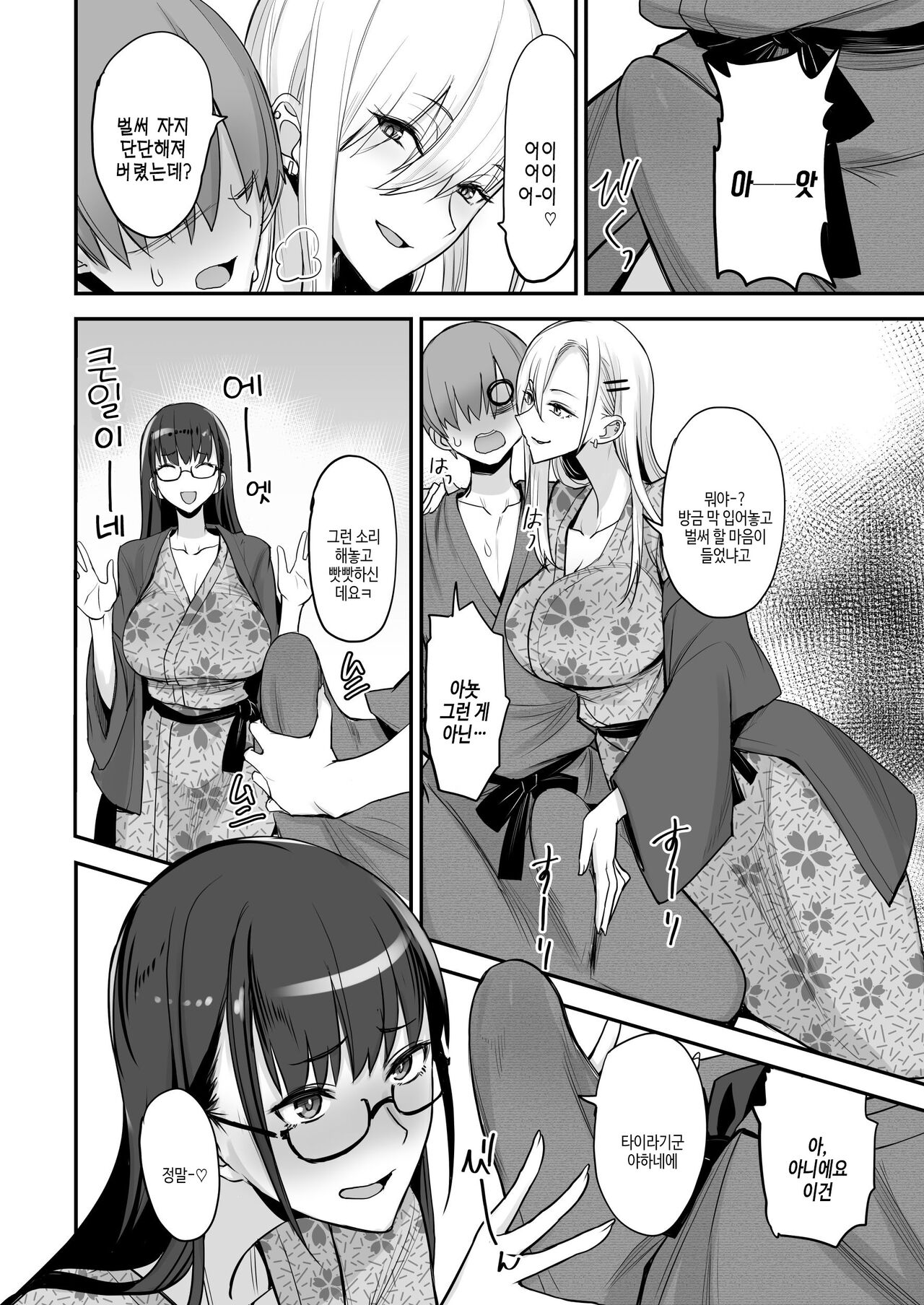 [Isao] Konna Ii Koto. Go [Digital] image number 8