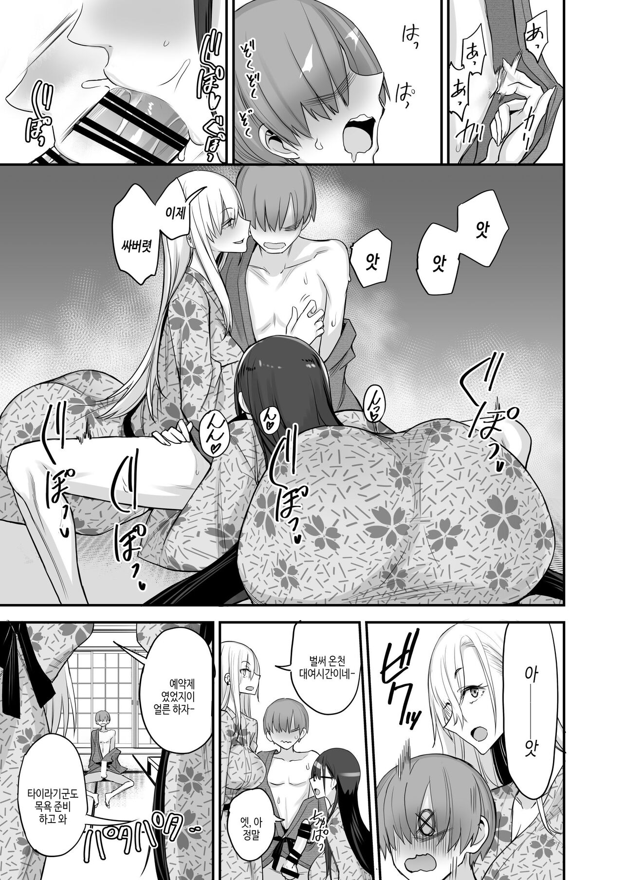 [Isao] Konna Ii Koto. Go [Digital] image number 11