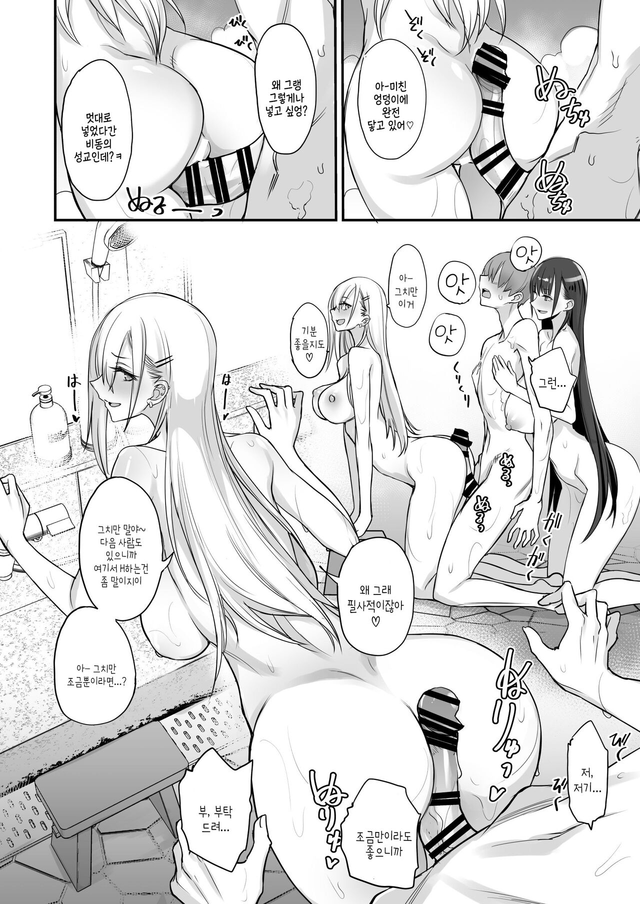 [Isao] Konna Ii Koto. Go [Digital] image number 18