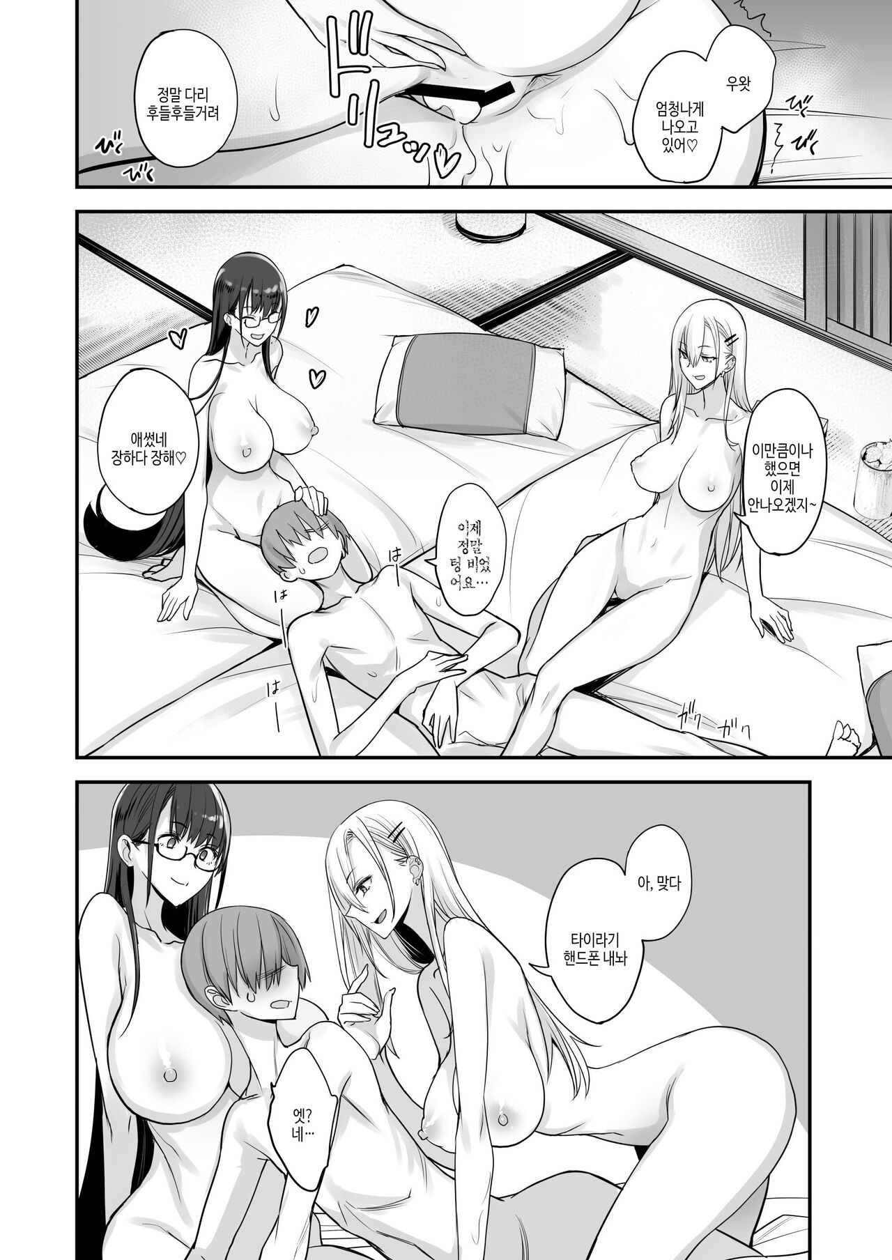 [Isao] Konna Ii Koto. Go [Digital] image number 36