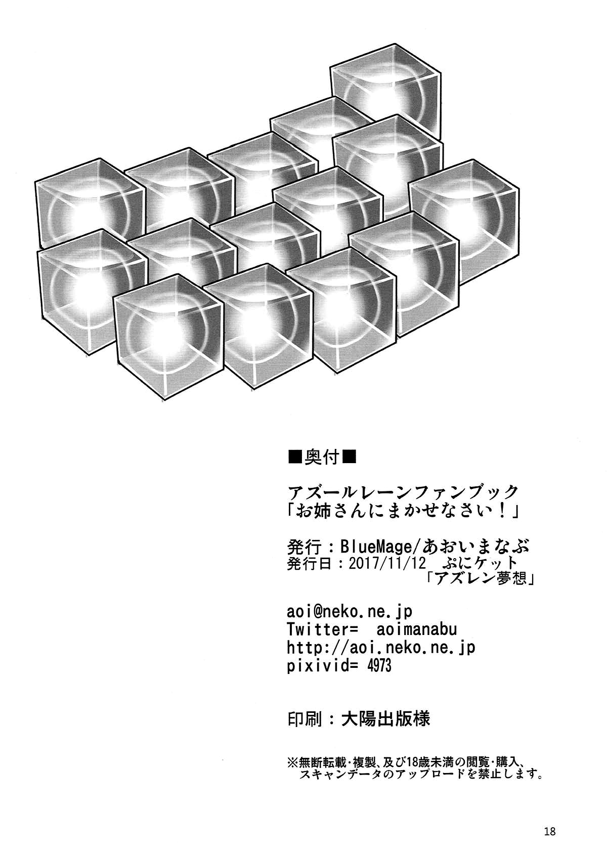 (Puniket 36) [BlueMage (Aoi Manabu)] Onee-chan ni Makasenasai! | Leave It To Big Sis! (Azur Lane) [Spanish] Bildnummer 17