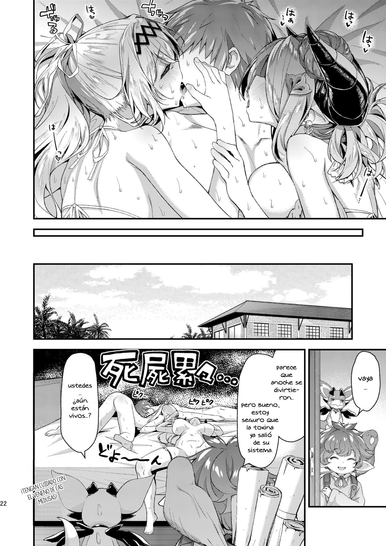 [Ichinose Land] Narmaya & Jeanne to Dokidoki Summer Vacation | Narmaya & Jeanne's Passionate Summer (Granblue Fantasy) [Spanish] [Digital] 19eme image