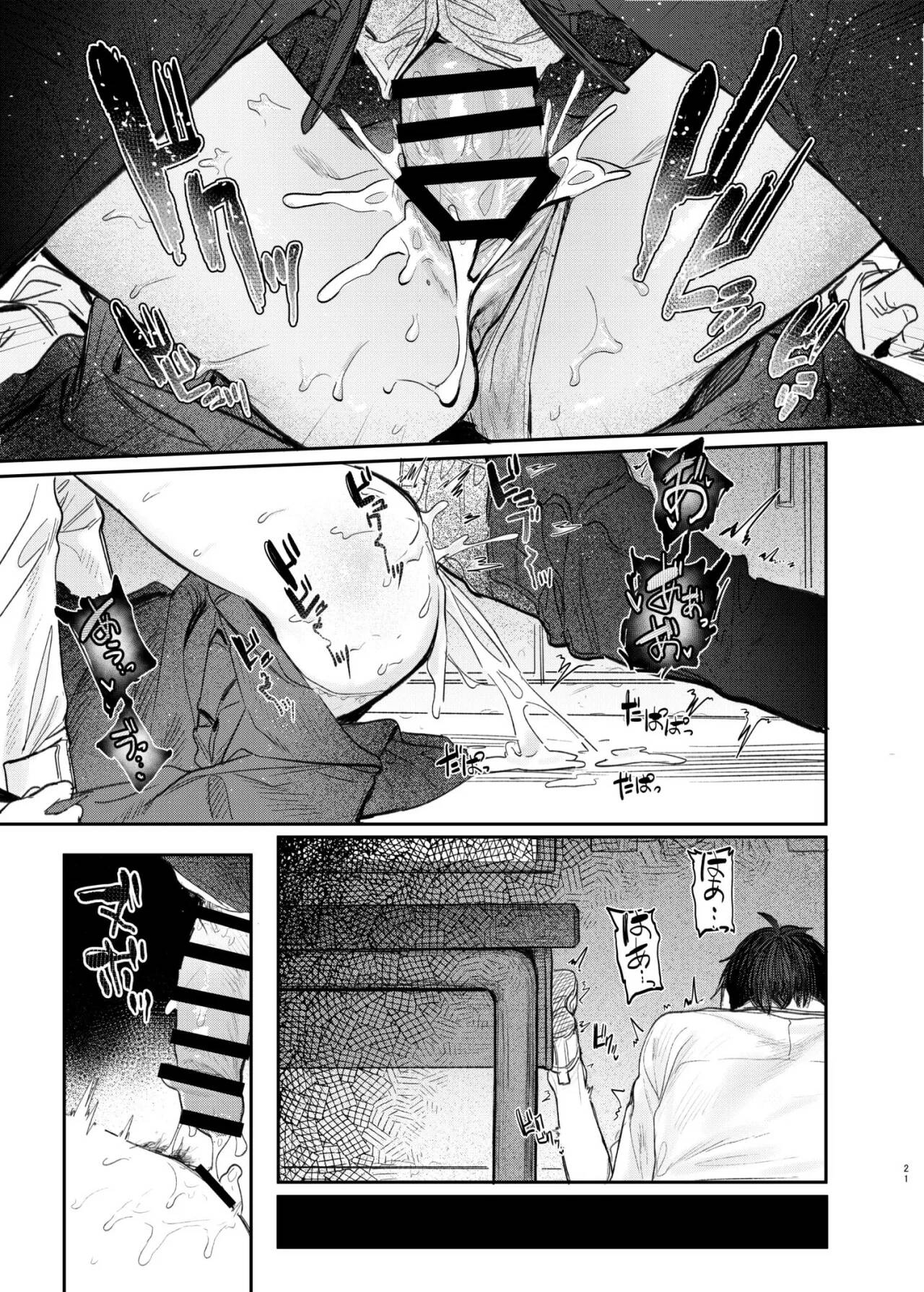 [Momojiru Teien (Momokumo)] Kunikida Senpai no Kakushigoto [Spanish] [Digital] 画像番号 20