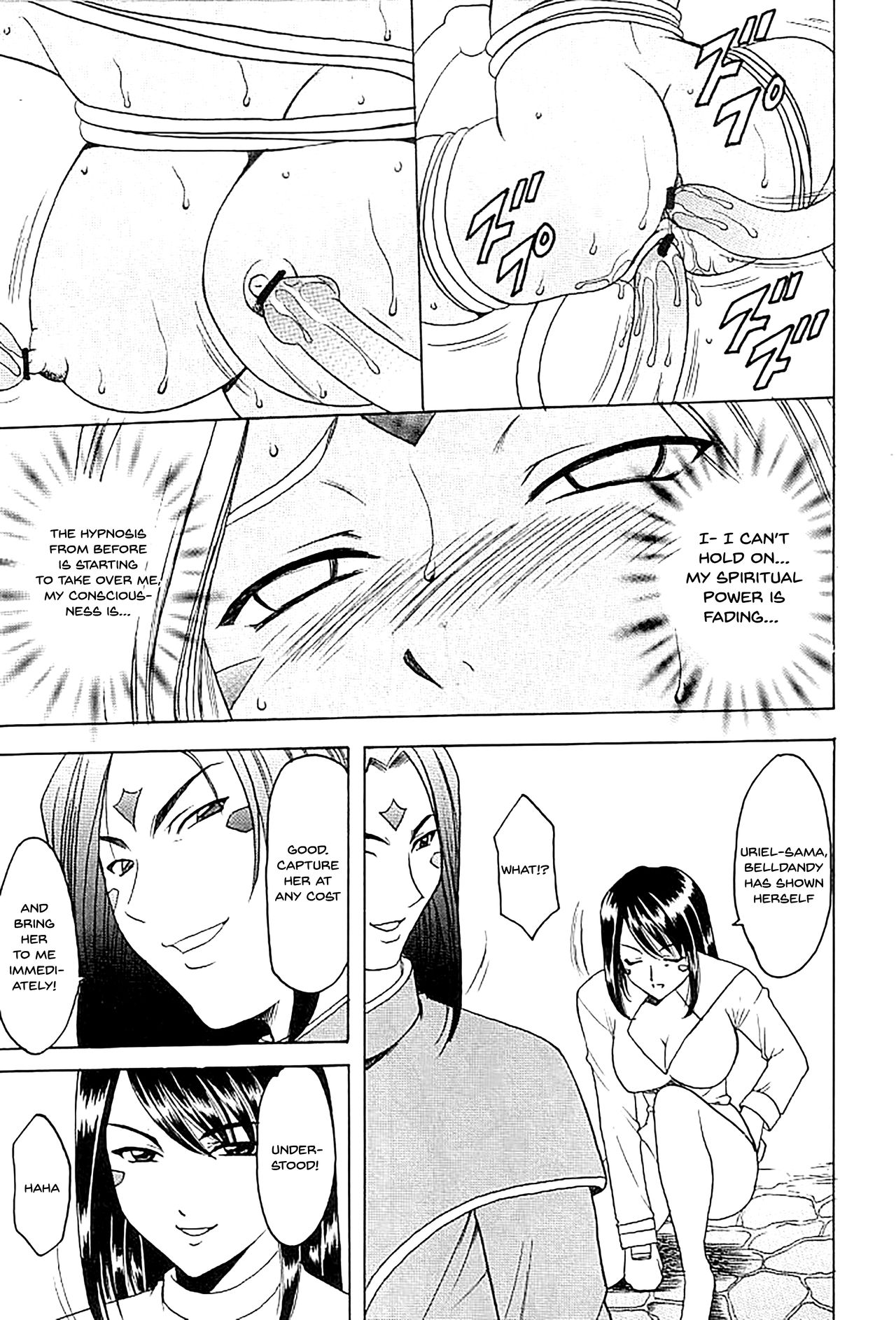 (C72) [Hoshino Kikaku (Hoshino Ryuichi)] Hoshino Don 2 - X file of goddess 01 - (Ah! My Goddess) [English] {Doujins.com} 画像番号 10