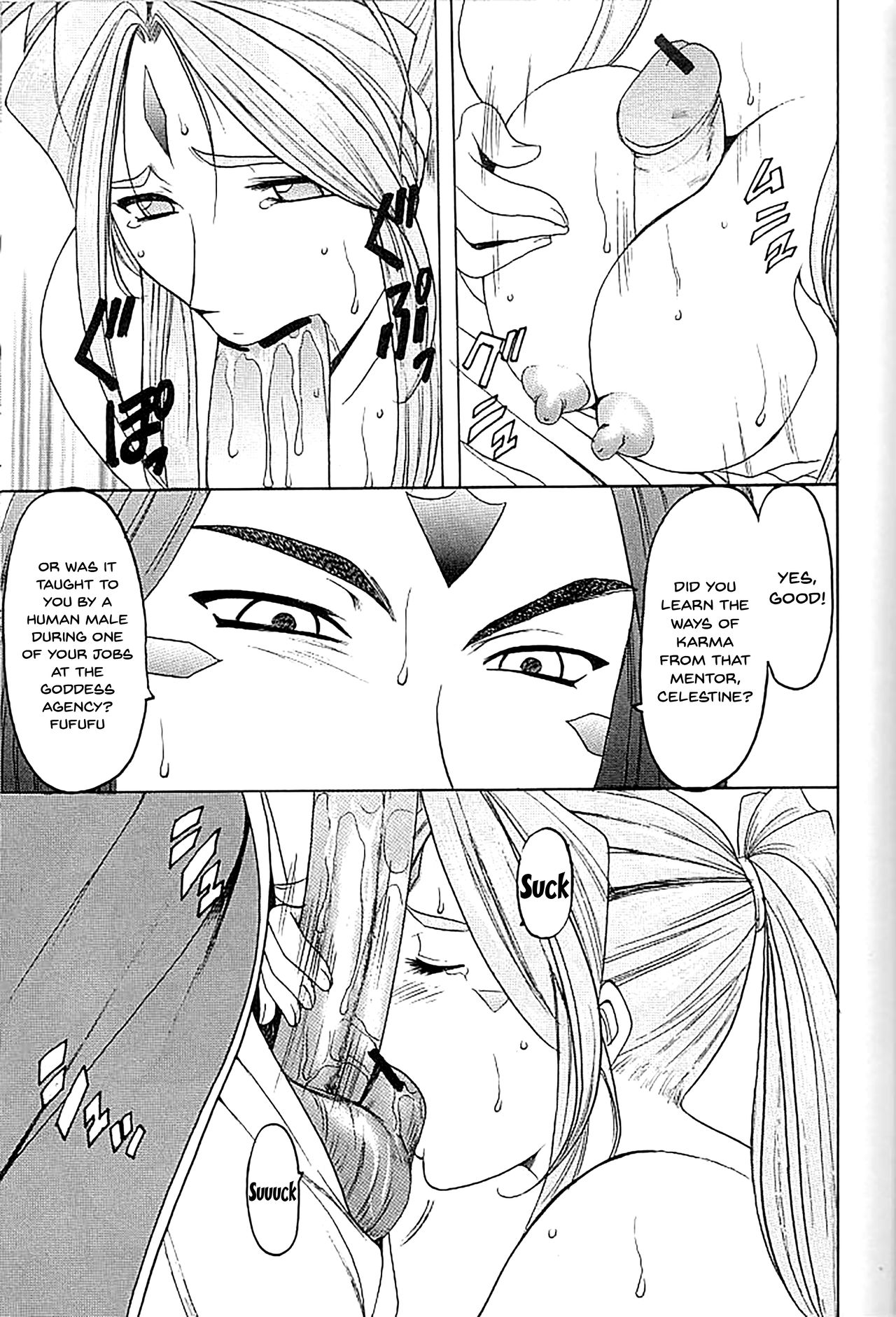 (C72) [Hoshino Kikaku (Hoshino Ryuichi)] Hoshino Don 2 - X file of goddess 01 - (Ah! My Goddess) [English] {Doujins.com} 画像番号 18