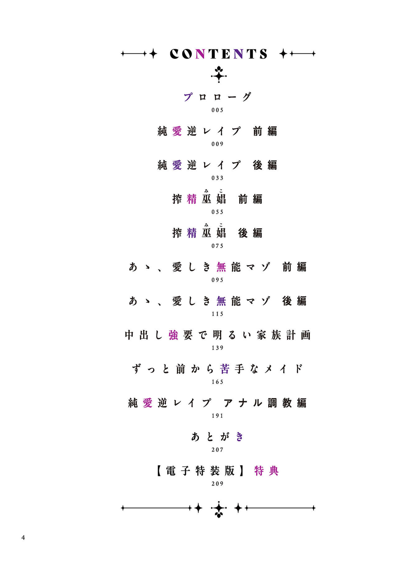 [渡薫] 負け癖つけよっか [DL版] 画像番号 4