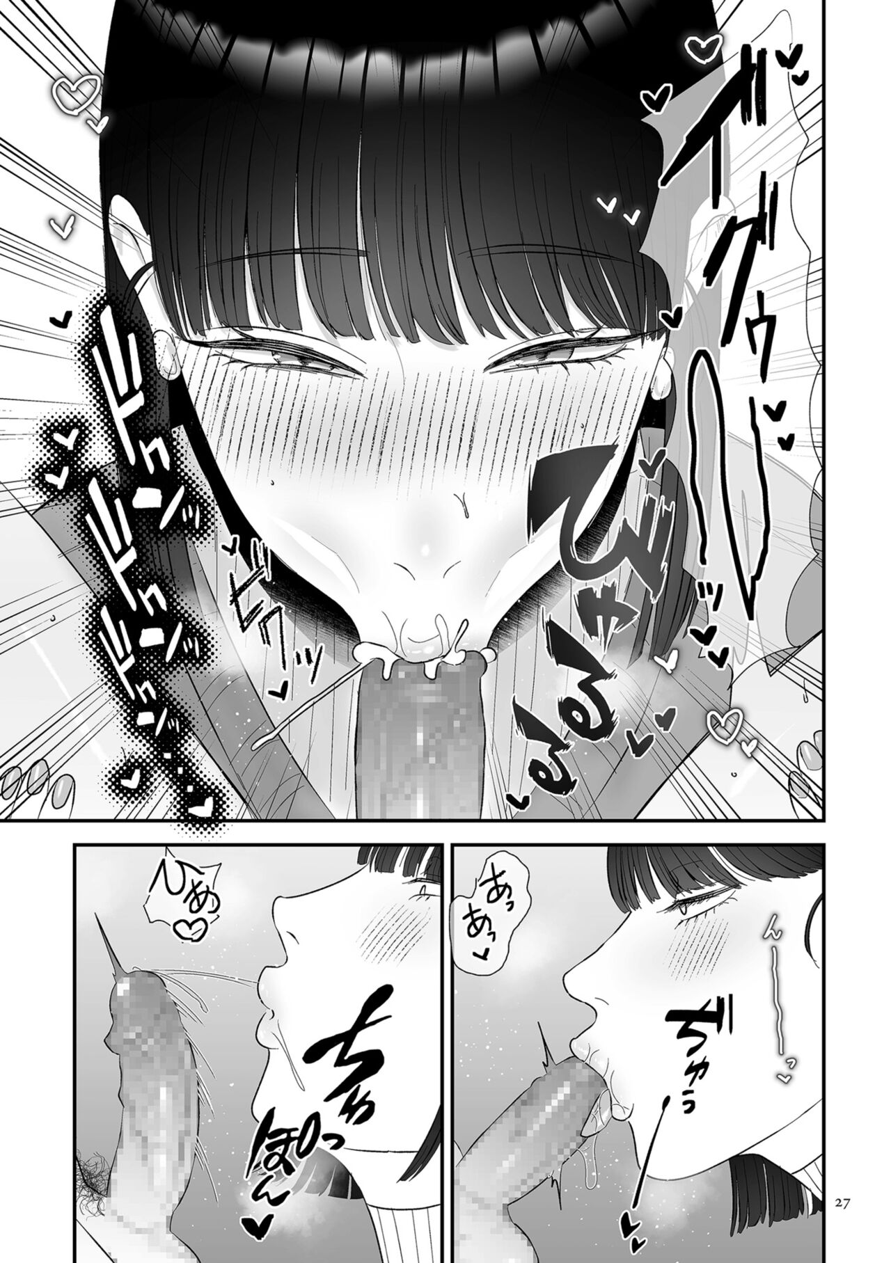 [渡薫] 負け癖つけよっか [DL版] 画像番号 27