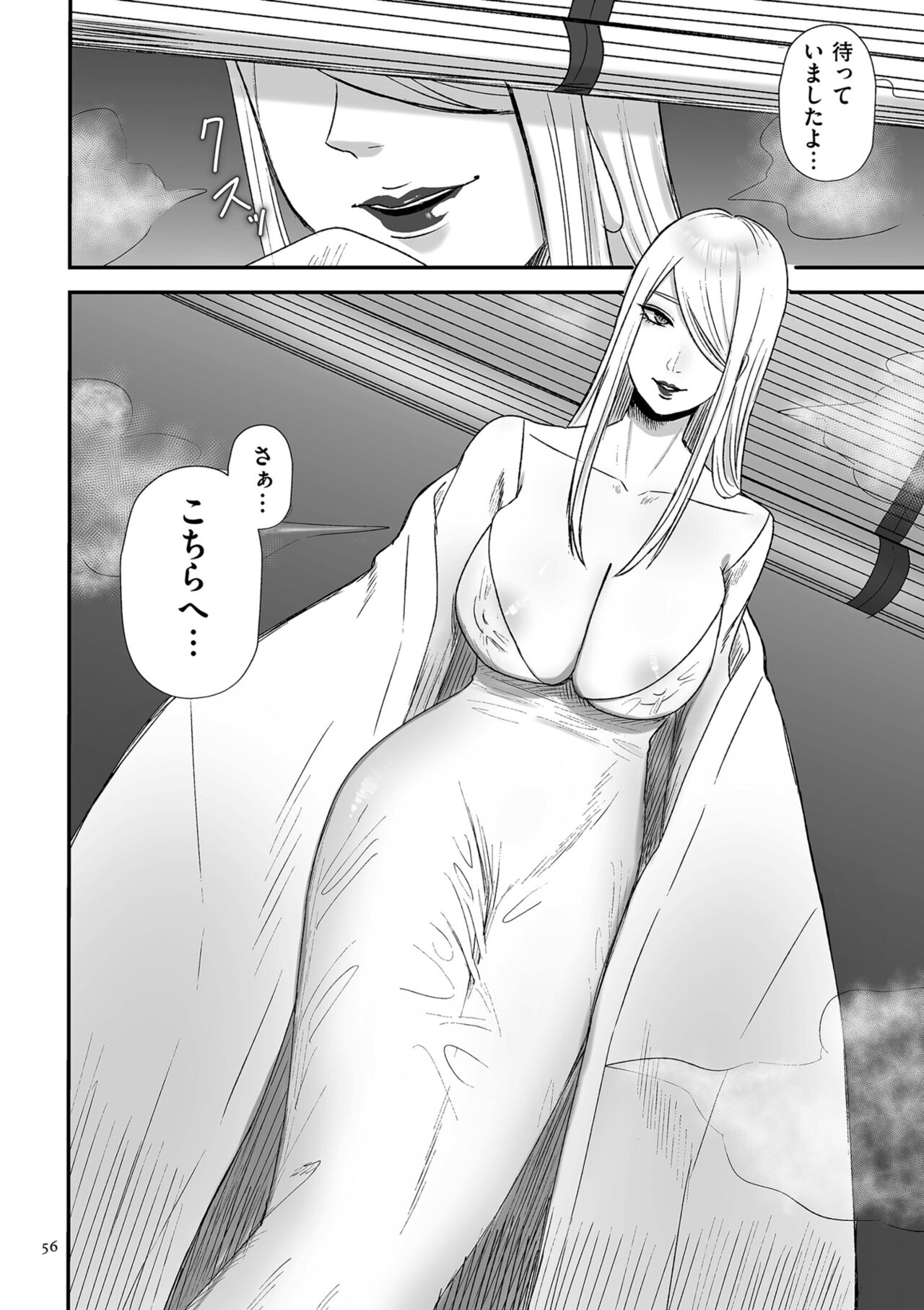 [渡薫] 負け癖つけよっか [DL版] 画像番号 56