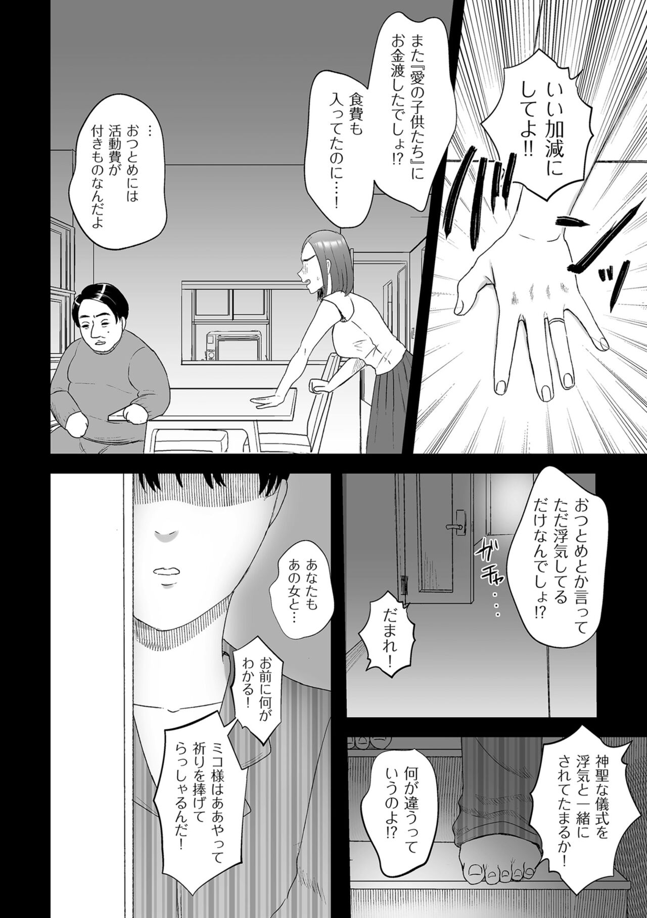 [渡薫] 負け癖つけよっか [DL版] 画像番号 58