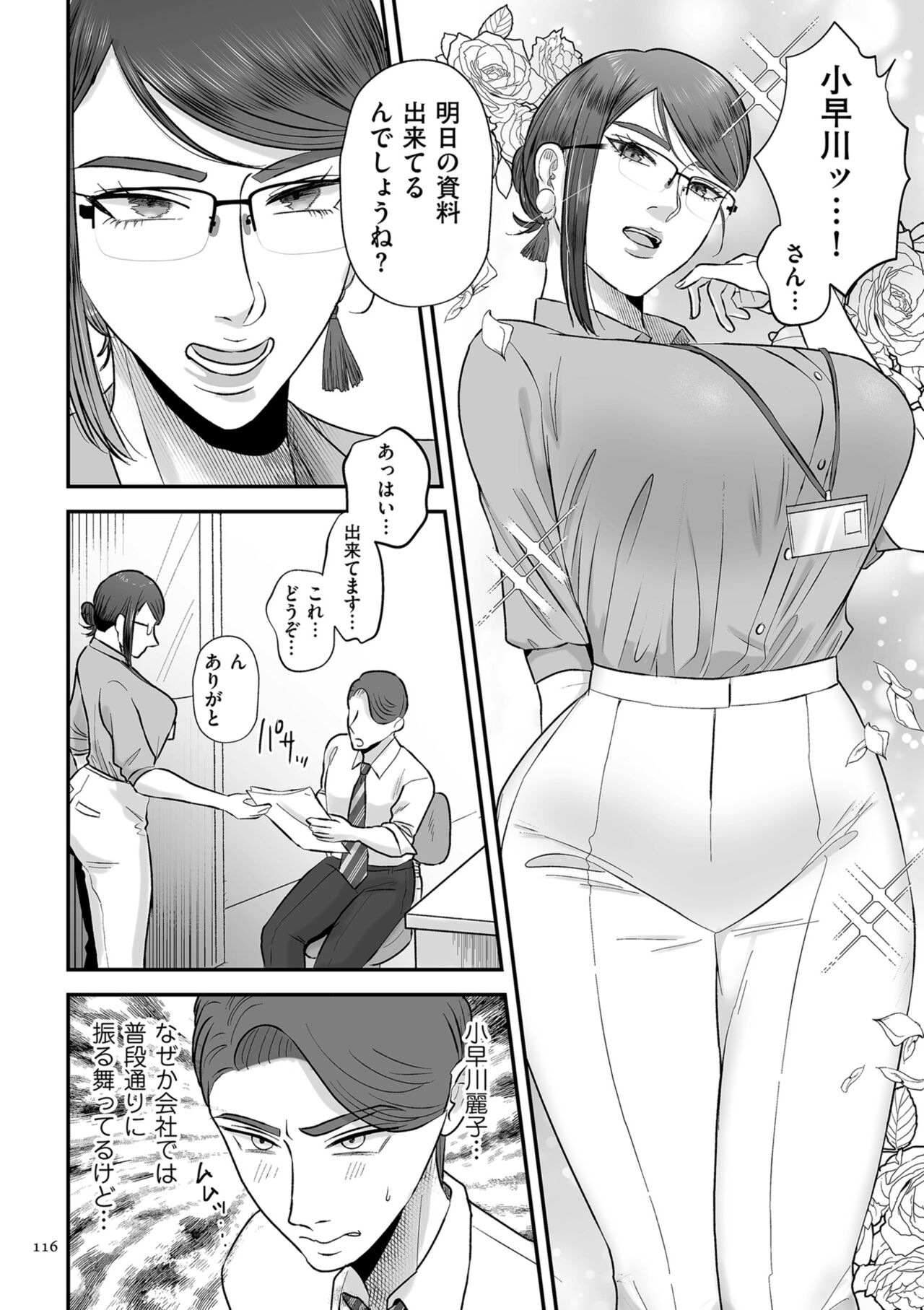 [渡薫] 負け癖つけよっか [DL版] 画像番号 116