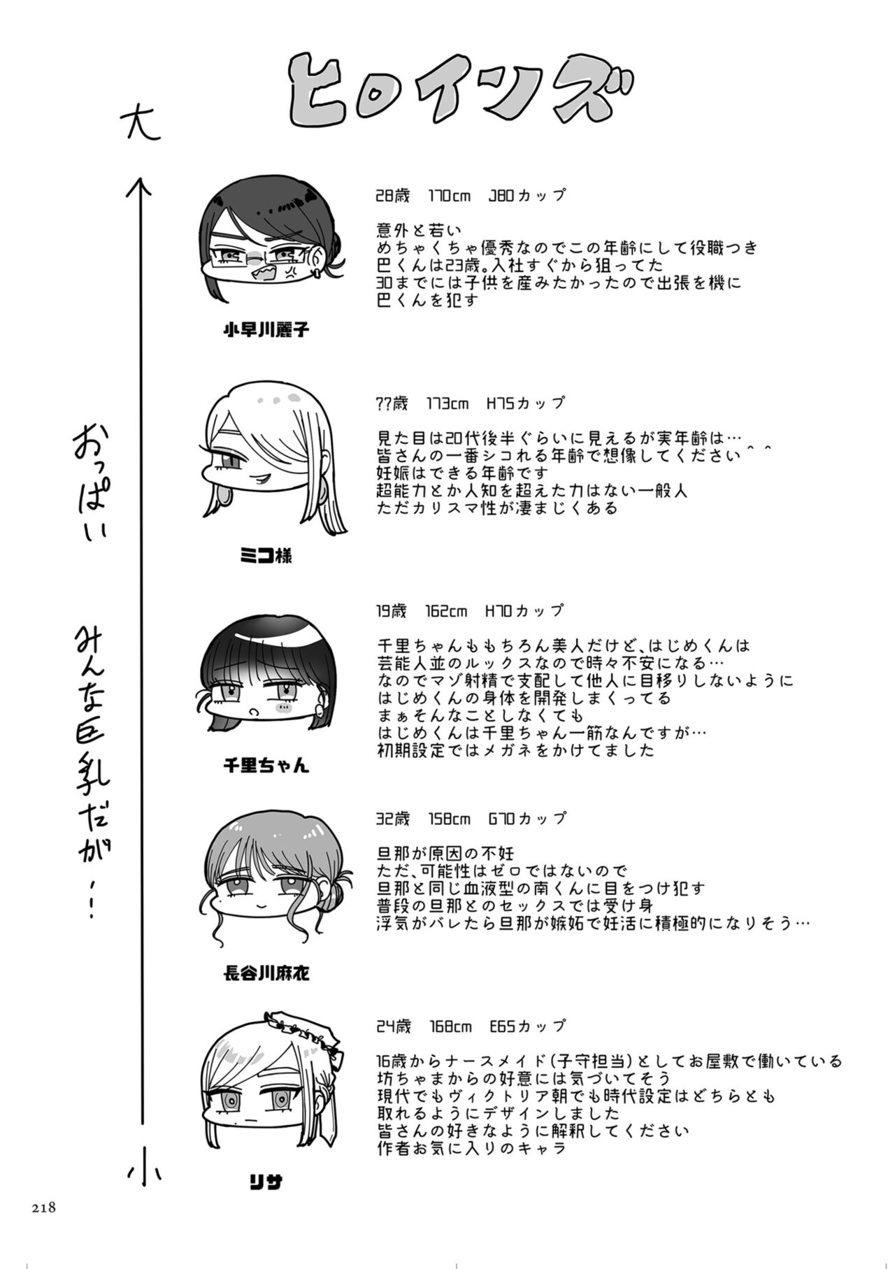 [渡薫] 負け癖つけよっか [DL版] 画像番号 218