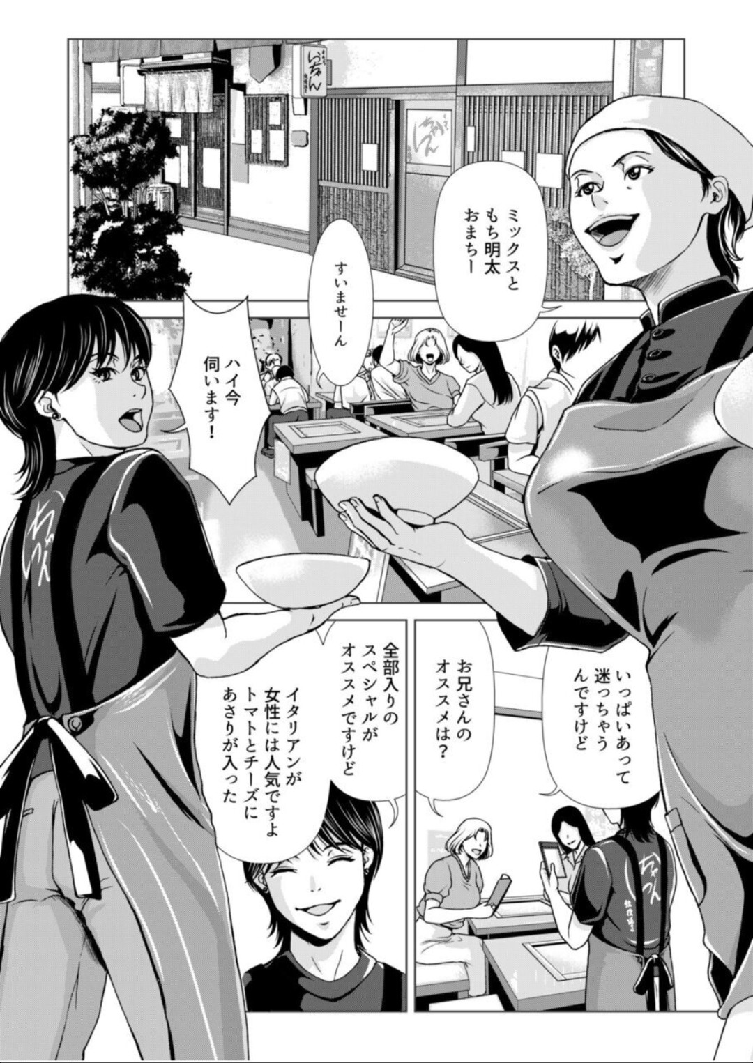 [Yokoyama Michiru] Bosei no Nukumori 2 изображение № 3