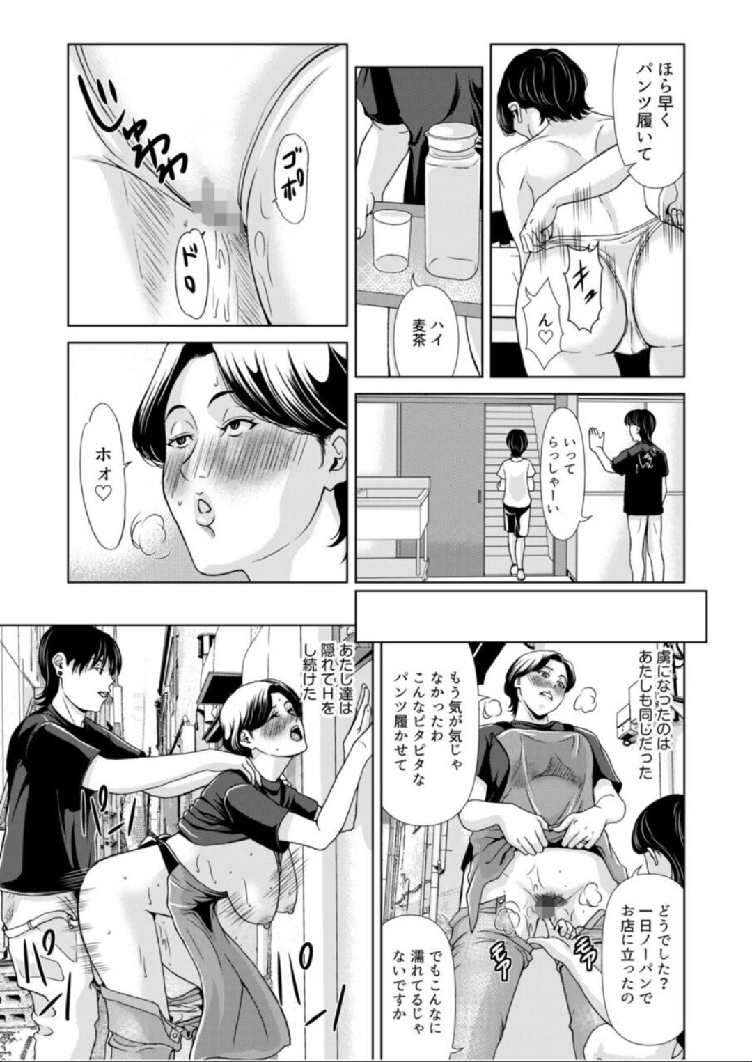 [Yokoyama Michiru] Bosei no Nukumori 2 изображение № 32