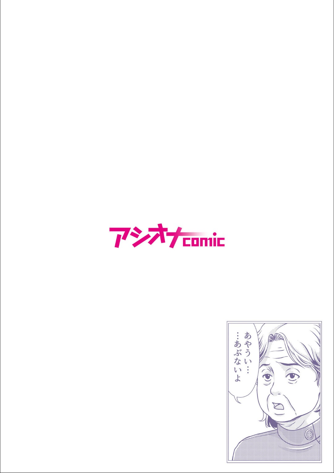 [Yokoyama Michiru] Bosei no Nukumori 3 изображение № 2