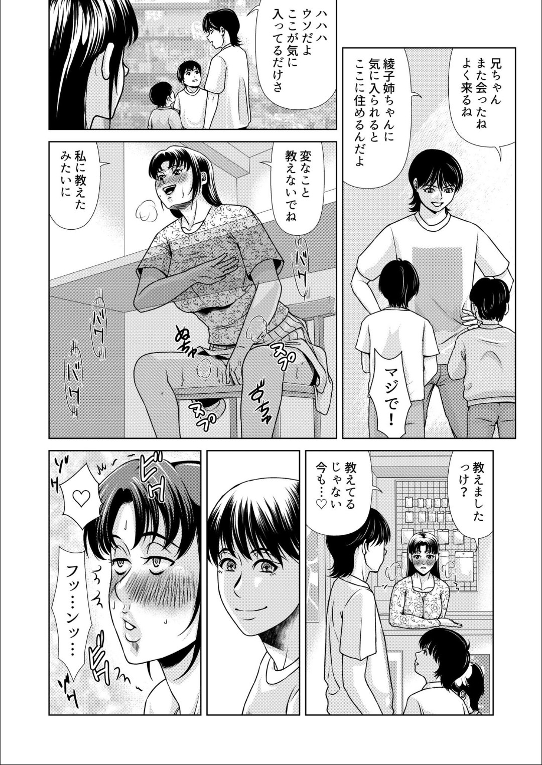 [Yokoyama Michiru] Bosei no Nukumori 3 изображение № 27