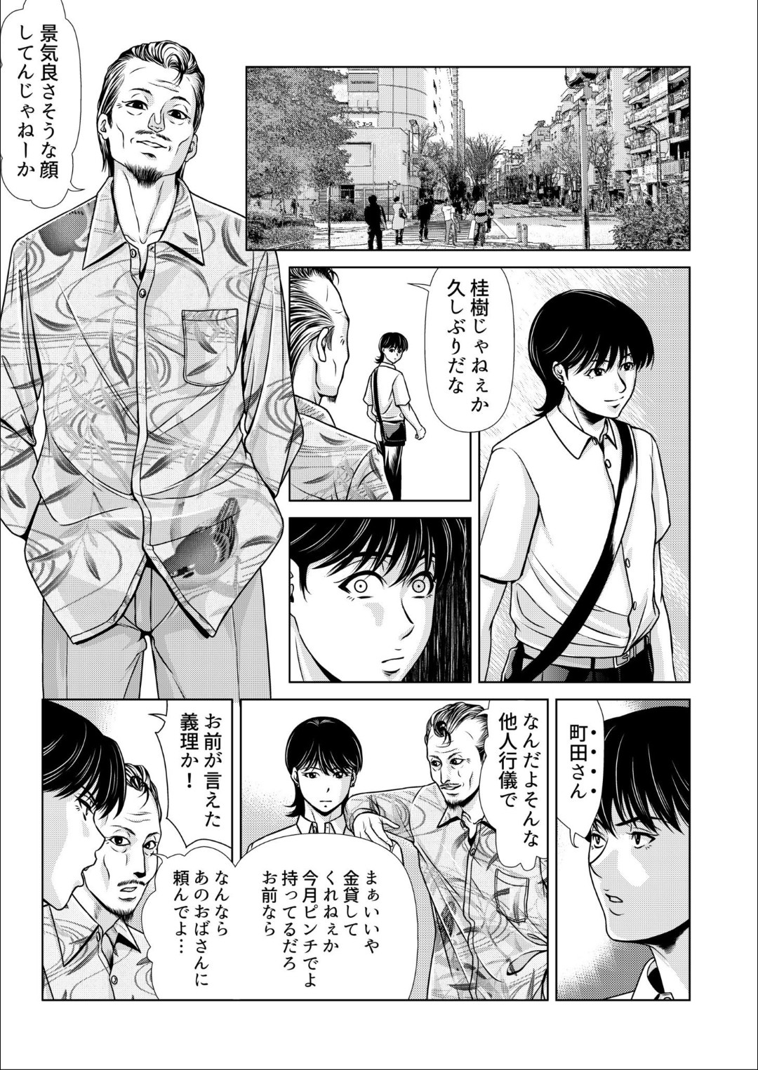 [Yokoyama Michiru] Bosei no Nukumori 3 изображение № 28