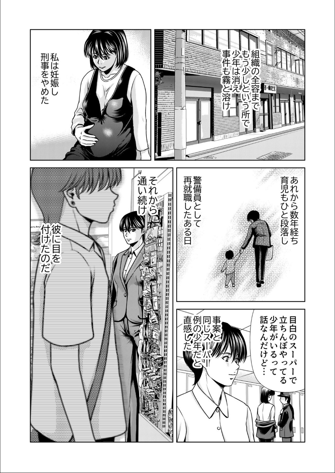 [Yokoyama Michiru] Bosei no Nukumori 4 изображение № 6