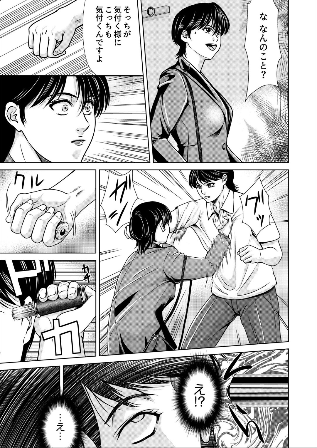 [Yokoyama Michiru] Bosei no Nukumori 4 изображение № 9