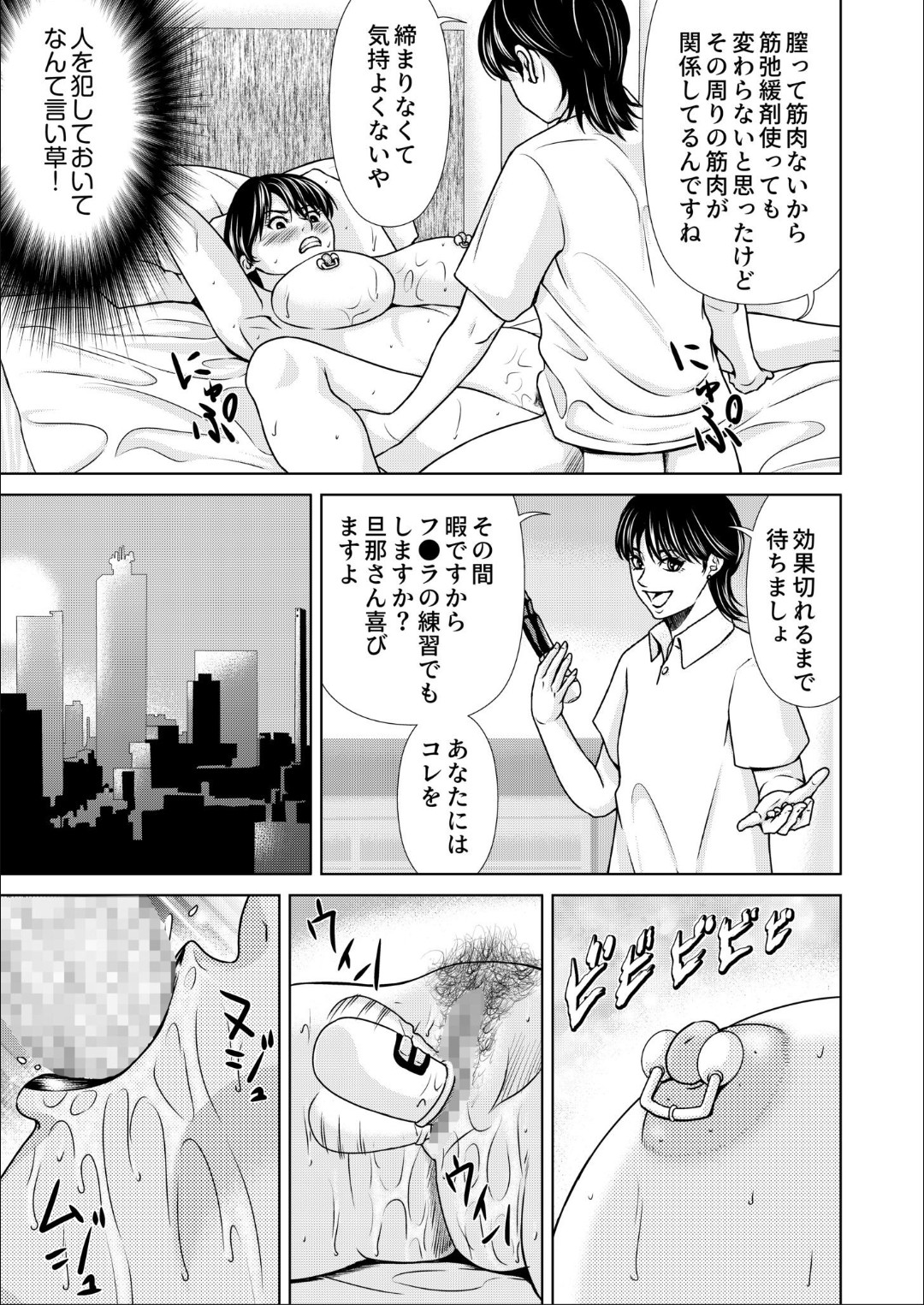 [Yokoyama Michiru] Bosei no Nukumori 4 изображение № 19