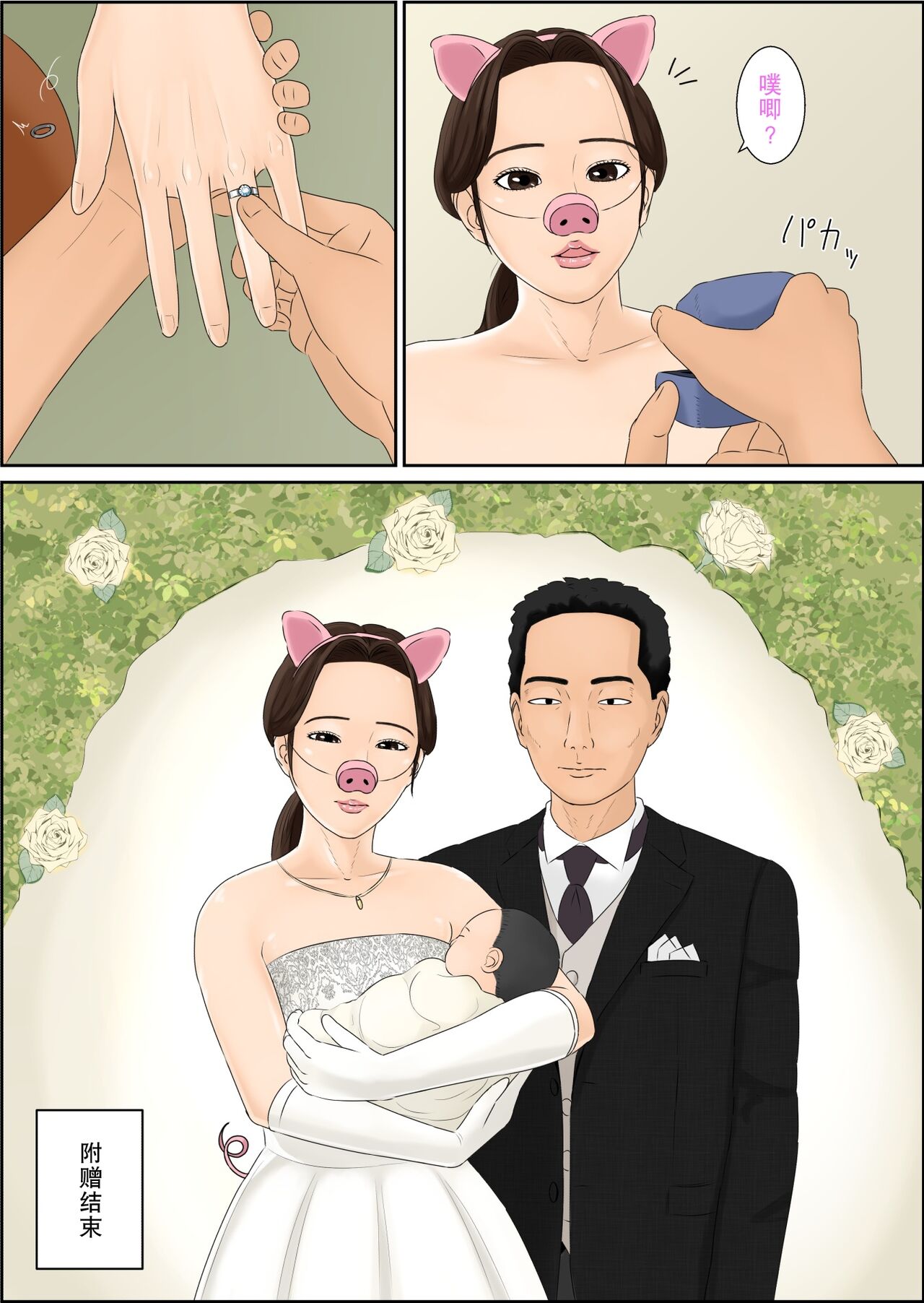 [Negoroya] Hitozuma Nanpa Buta Ochi[熟女控机翻汉化] изображение № 27