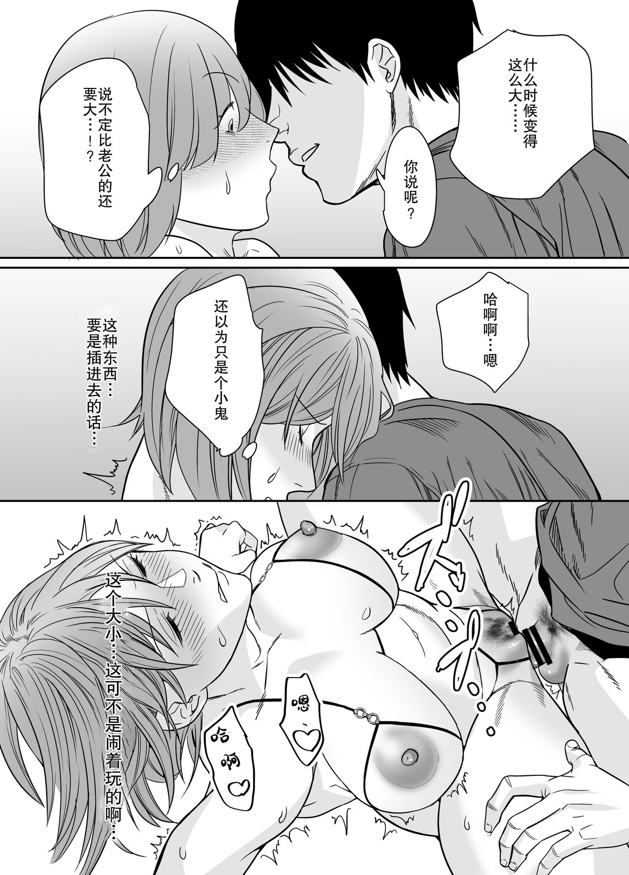 [Nana no moe] Natsu, Inaka. Tomodachi no Hahaoya to Amaku Tokeyuku Atsui Sex | 夏天、乡下朋友的母亲炽热融化的性爱 [Chinese] [熟女控机翻汉化] 이미지 번호 12