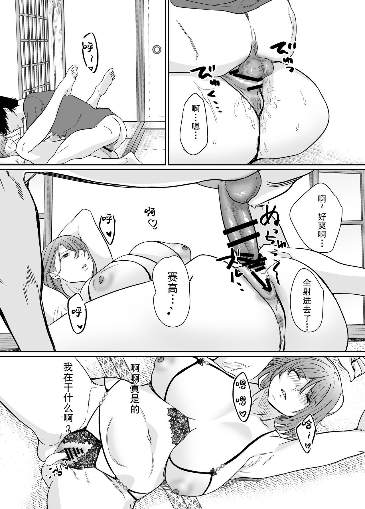 [Nana no moe] Natsu, Inaka. Tomodachi no Hahaoya to Amaku Tokeyuku Atsui Sex | 夏天、乡下朋友的母亲炽热融化的性爱 [Chinese] [熟女控机翻汉化] 이미지 번호 17