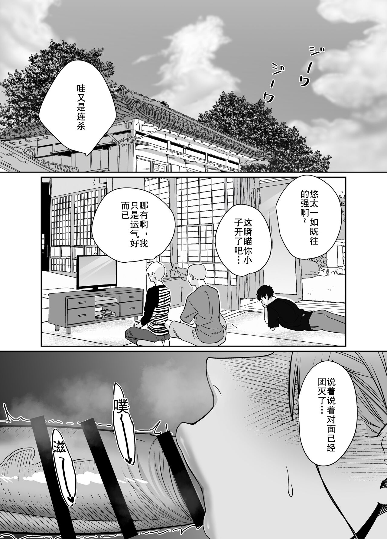 [Nana no moe] Natsu, Inaka. Tomodachi no Hahaoya to Amaku Tokeyuku Atsui Sex | 夏天、乡下朋友的母亲炽热融化的性爱 [Chinese] [熟女控机翻汉化] 이미지 번호 21