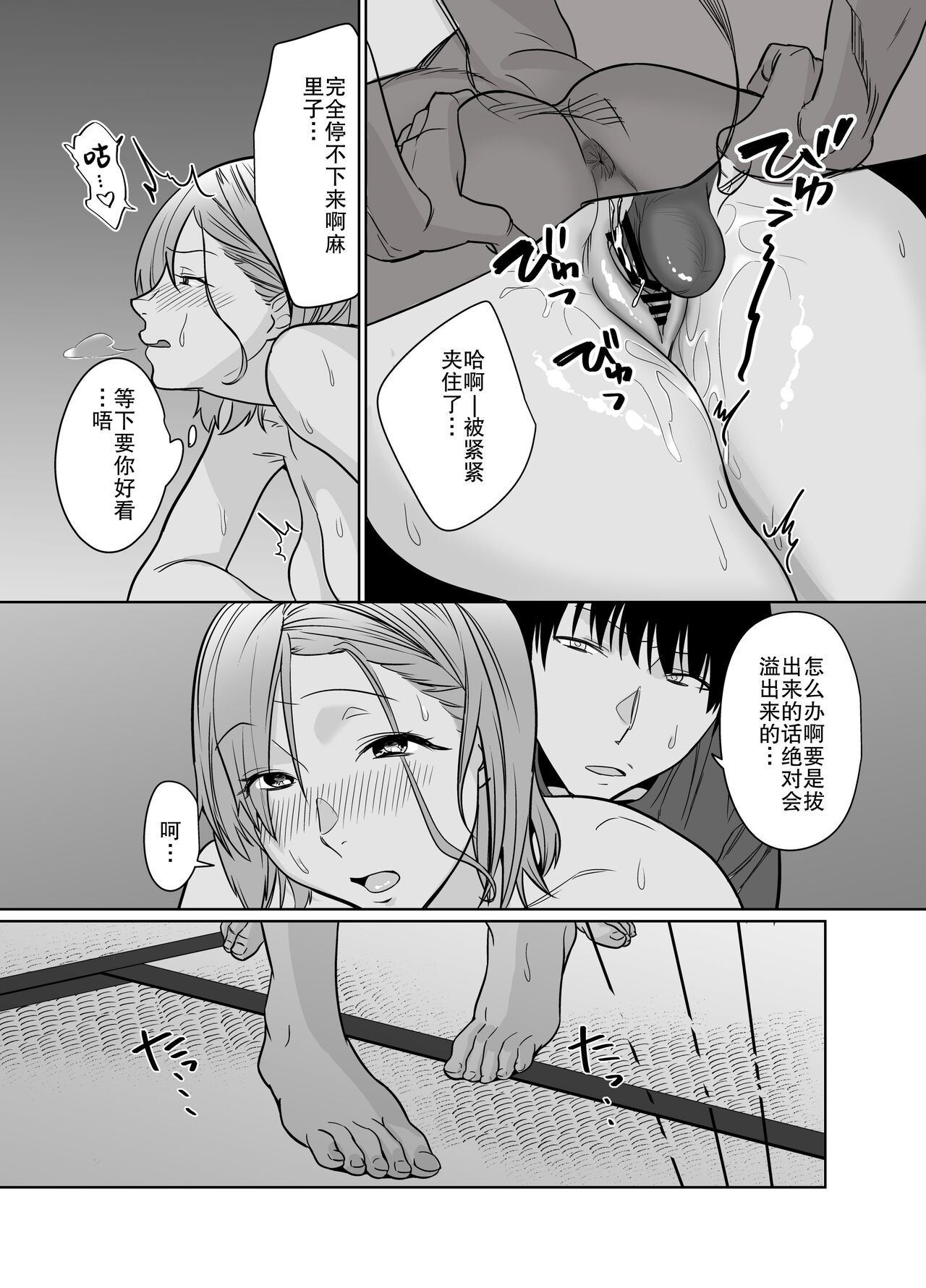 [Nana no moe] Natsu, Inaka. Tomodachi no Hahaoya to Amaku Tokeyuku Atsui Sex | 夏天、乡下朋友的母亲炽热融化的性爱 [Chinese] [熟女控机翻汉化] 이미지 번호 33