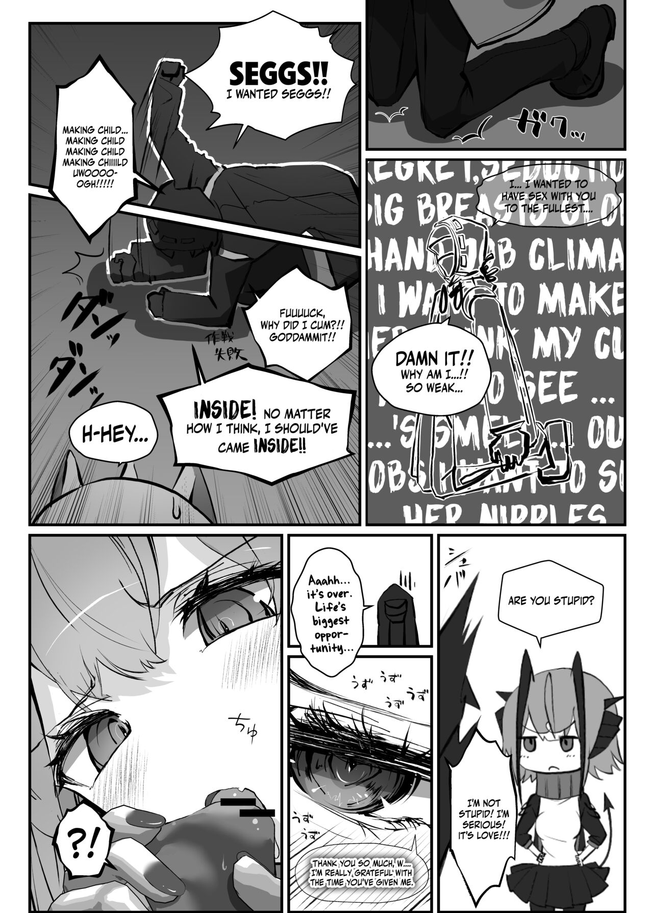 [Analyst Freedom (Matanuki Ponchi)] W o Daku Hon (Arknights) [English] [DKKMD Translations] [Digital] 12eme image