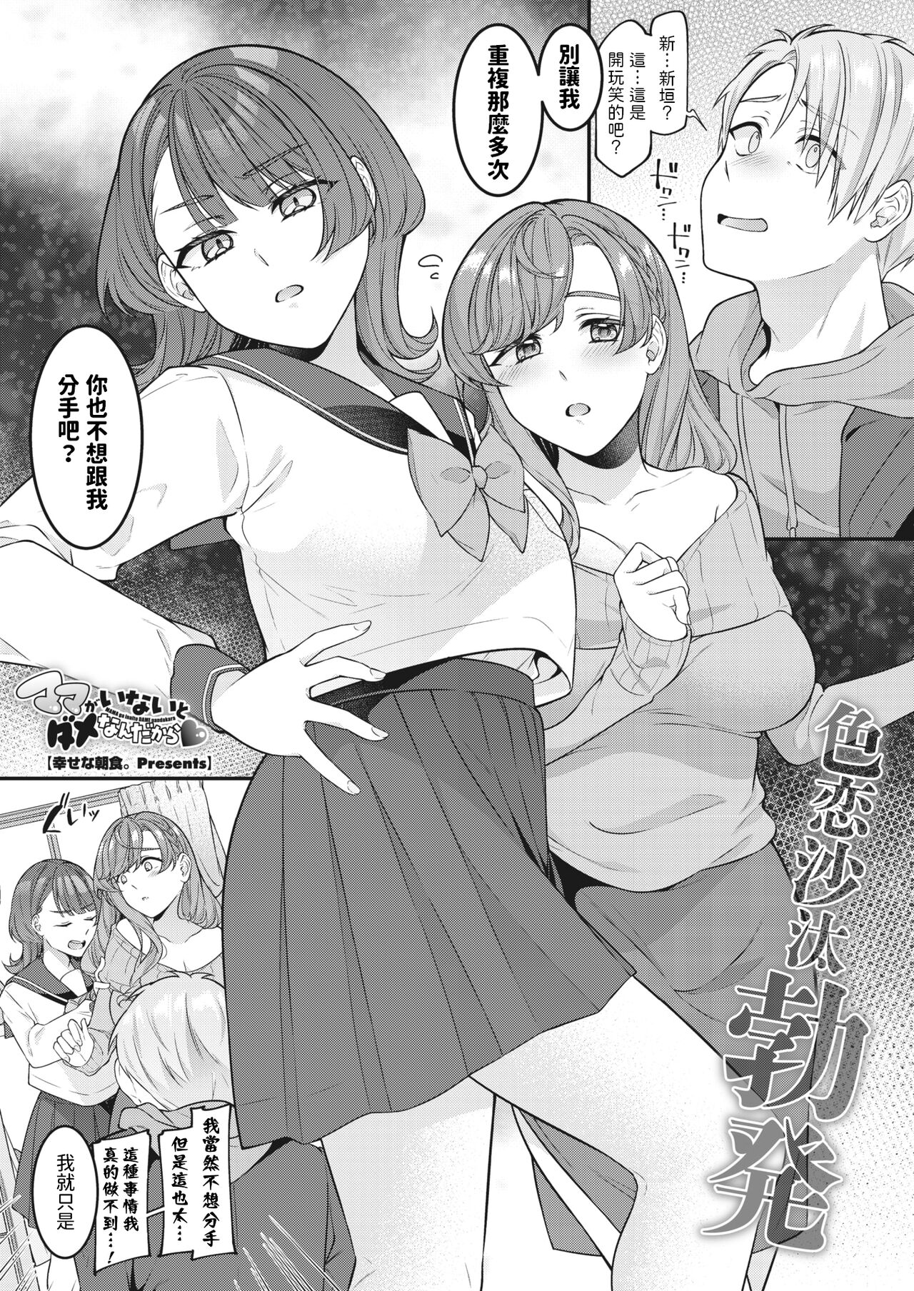 [幸せな朝食。]   ママがいないとダメなんだから  (コミックホットミルク濃いめ vol.45)  中文翻譯 画像番号 1