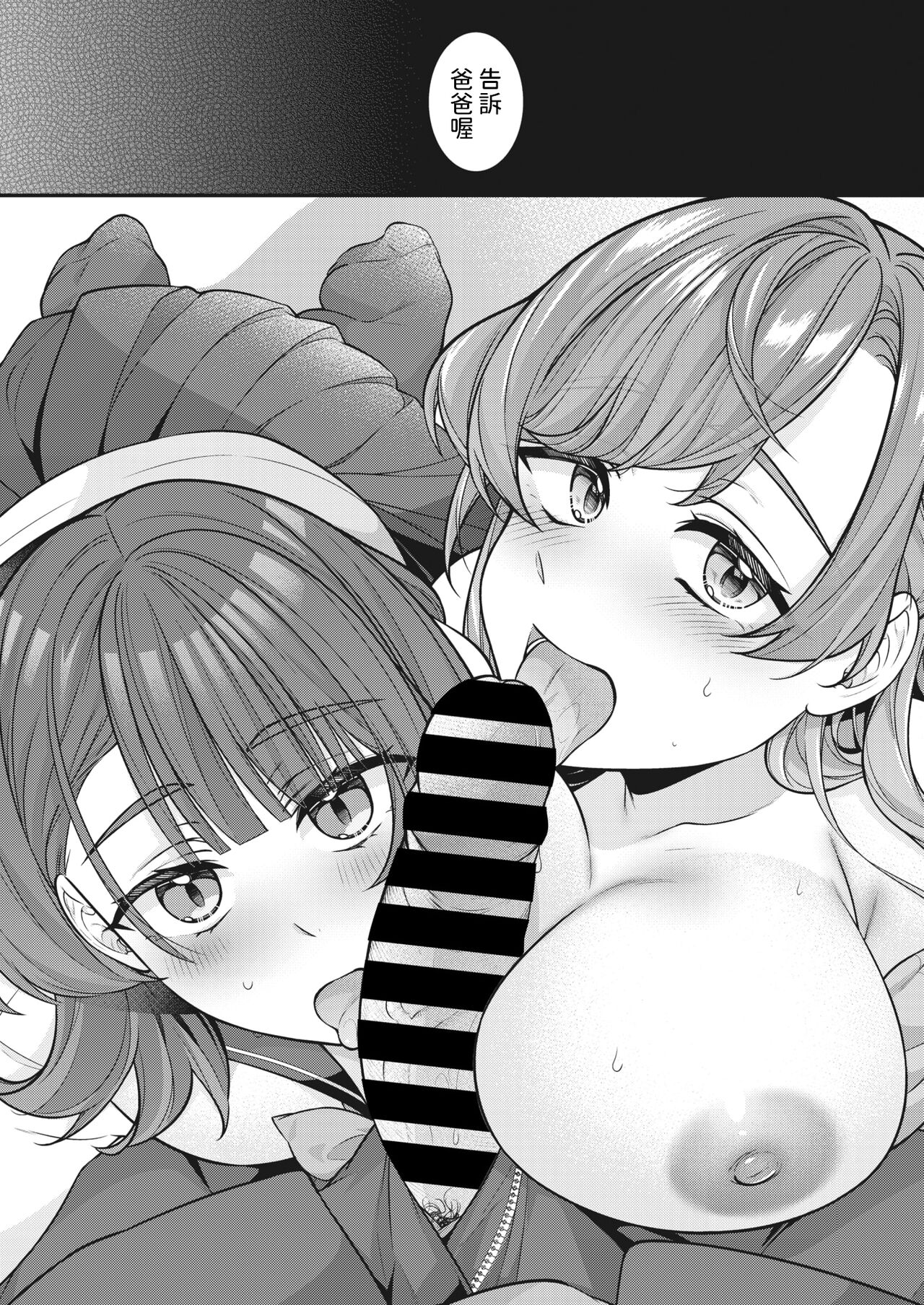 [幸せな朝食。]   ママがいないとダメなんだから  (コミックホットミルク濃いめ vol.45)  中文翻譯 画像番号 10