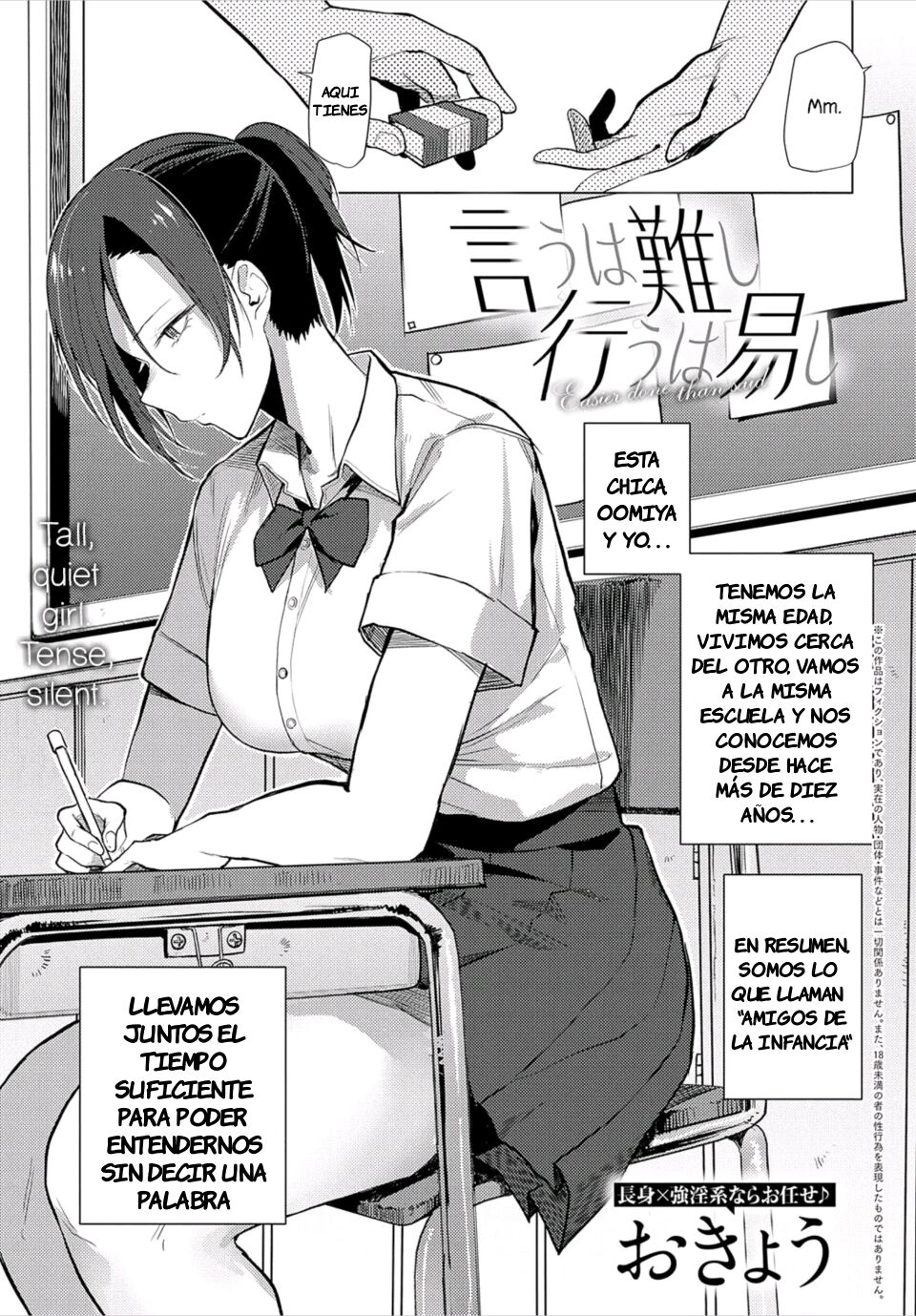 [Okyou] Iu wa Katashi Okonau wa Yasushi | Easier Done Than Said (COMIC Anthurium 2023-06) [Spanish] [Digital] première image