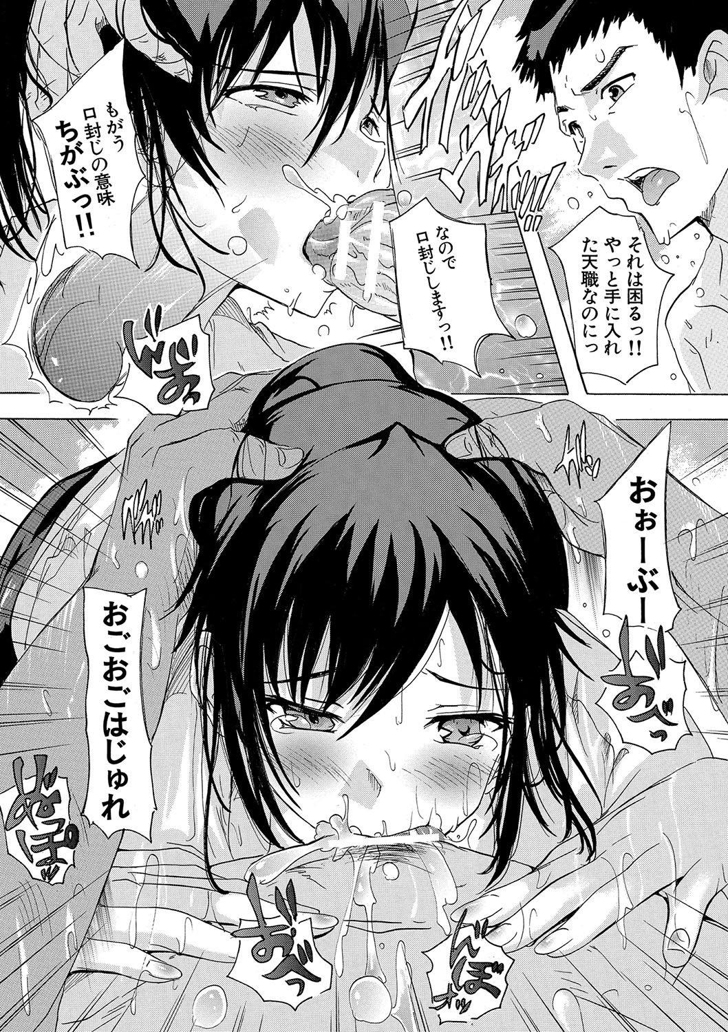 [Natsuka Q-ya] Haramase!! Ninshin Paradise [Digital] 95eme image