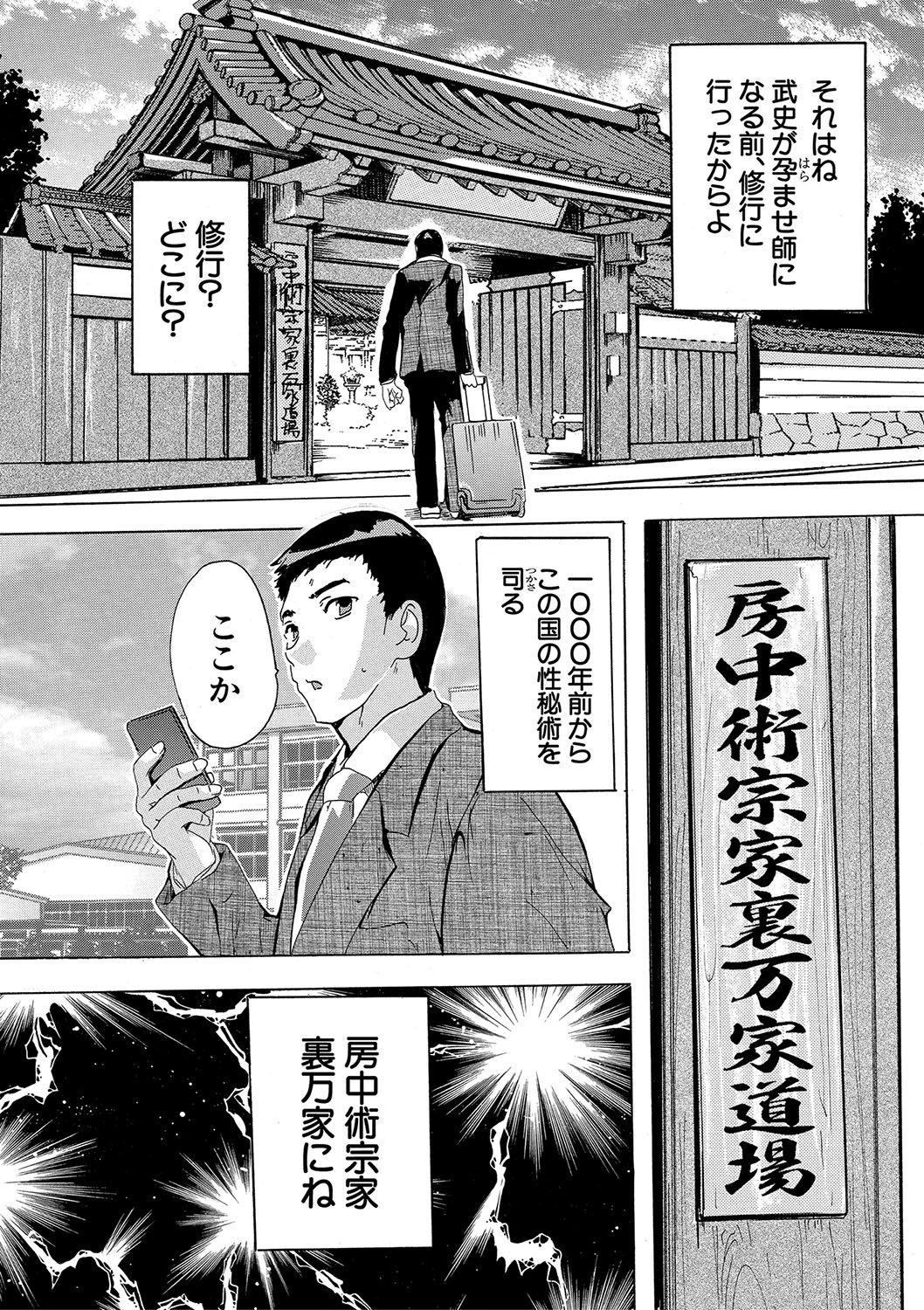 [Natsuka Q-ya] Haramase!! Ninshin Paradise [Digital] 113eme image