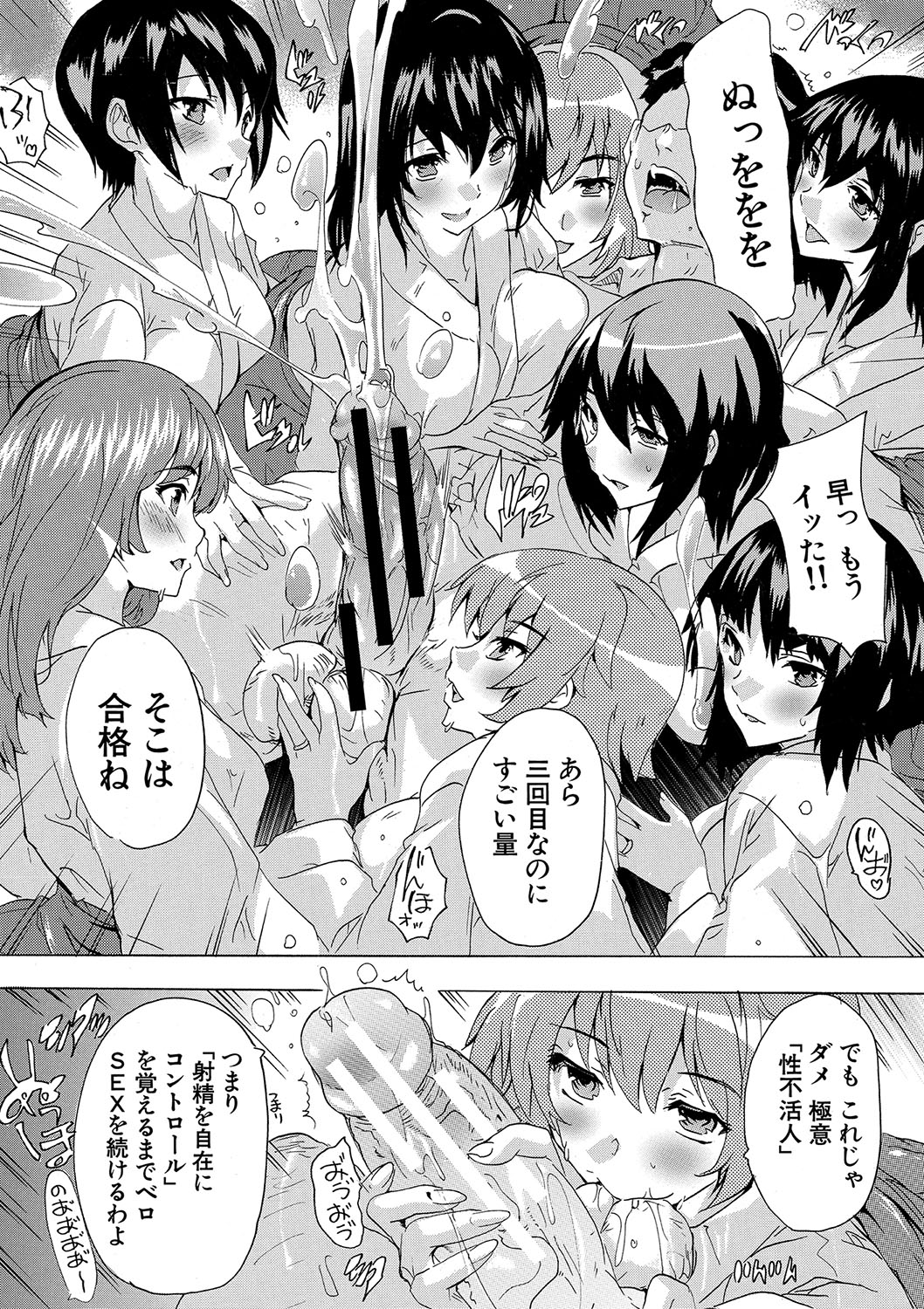 [Natsuka Q-ya] Haramase!! Ninshin Paradise [Digital] 130eme image