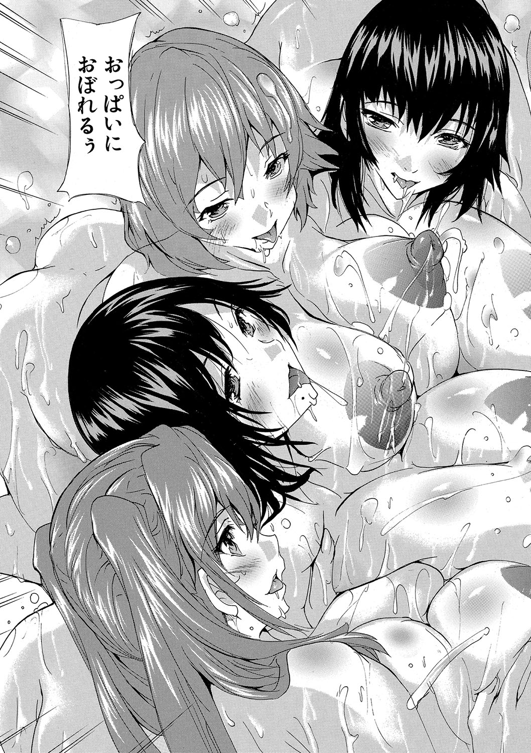 [Natsuka Q-ya] Haramase!! Ninshin Paradise [Digital] 194eme image