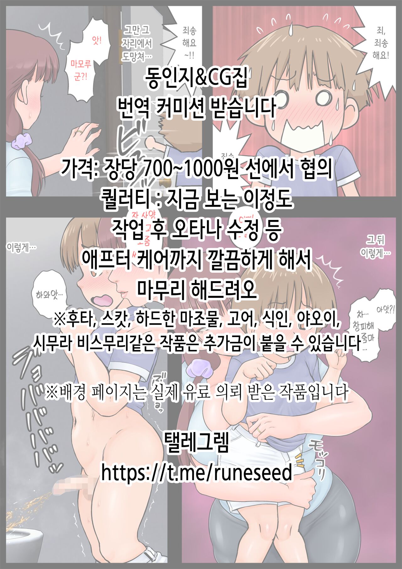 [Yuna] Asa Okitara Imouto ga Hadaka Apron Sugata datta node Hamete Mita Ch. 8 | 아침에 일어나보니 여동생이 알몸 앞치마 차림이라 섹스해봤다 8화 (COMIC Ananga Ranga Vol. 75) [Korean] 图片编号 2