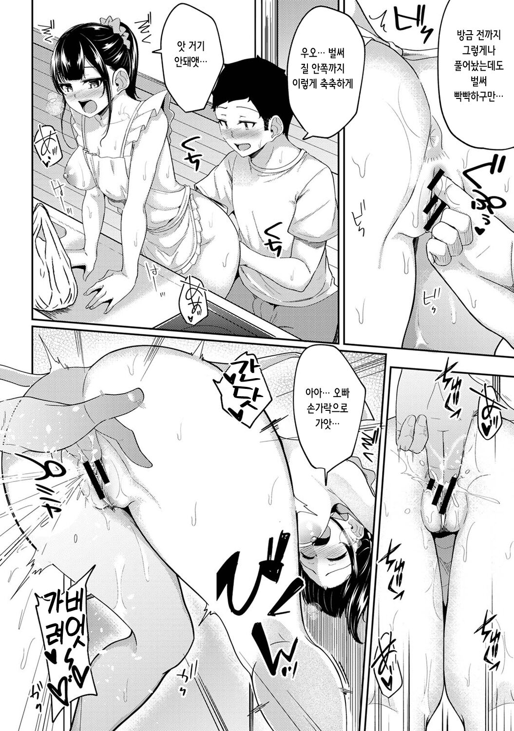 [Yuna] Asa Okitara Imouto ga Hadaka Apron Sugata datta node Hamete Mita Ch. 8 | 아침에 일어나보니 여동생이 알몸 앞치마 차림이라 섹스해봤다 8화 (COMIC Ananga Ranga Vol. 75) [Korean] 图片编号 6