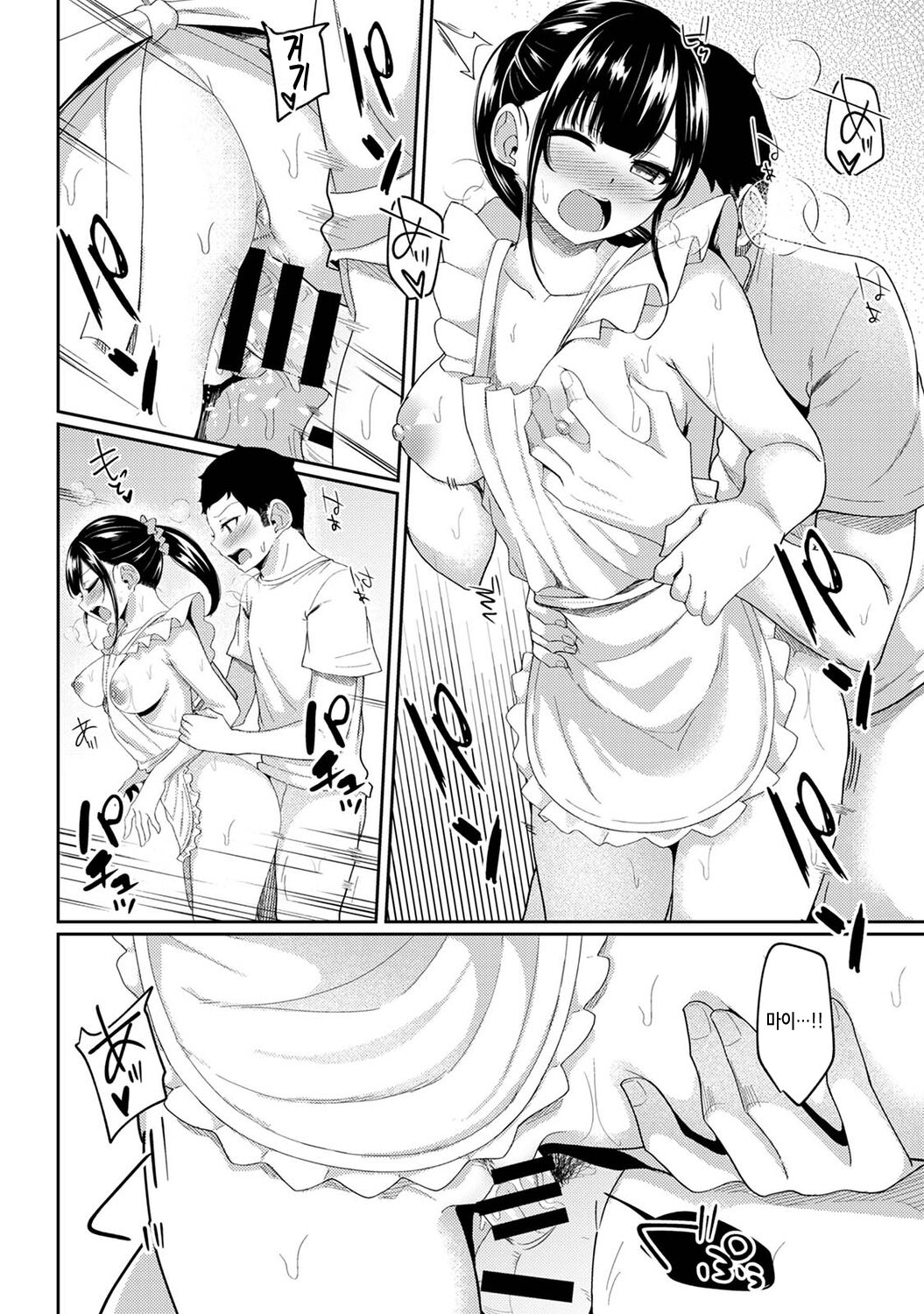 [Yuna] Asa Okitara Imouto ga Hadaka Apron Sugata datta node Hamete Mita Ch. 8 | 아침에 일어나보니 여동생이 알몸 앞치마 차림이라 섹스해봤다 8화 (COMIC Ananga Ranga Vol. 75) [Korean] 图片编号 10