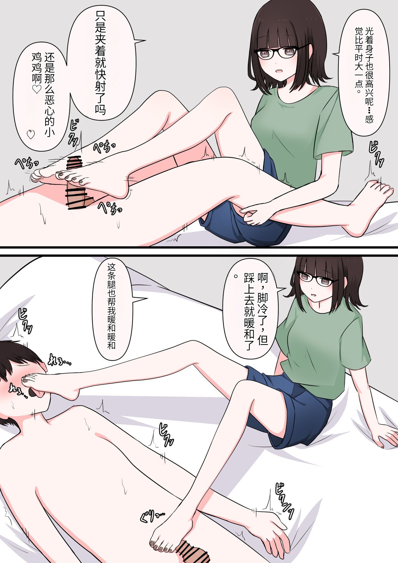 [Kaoinshou Zero] M-seikan Ittemita! [Okubyoumono ga M-seikan Ittemita Hen] [Chinese] 画像番号 18