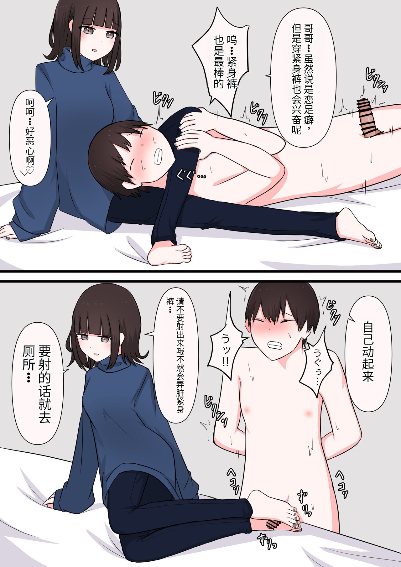 [Kaoinshou Zero] M-seikan Ittemita! [Okubyoumono ga M-seikan Ittemita Hen] [Chinese] 画像番号 19