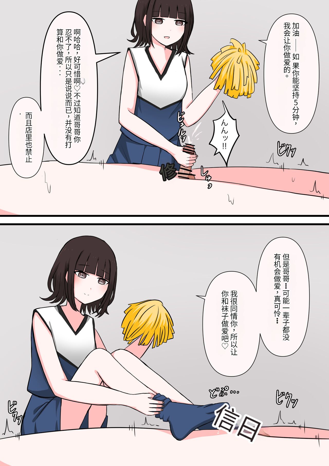 [Kaoinshou Zero] M-seikan Ittemita! [Okubyoumono ga M-seikan Ittemita Hen] [Chinese] 画像番号 29