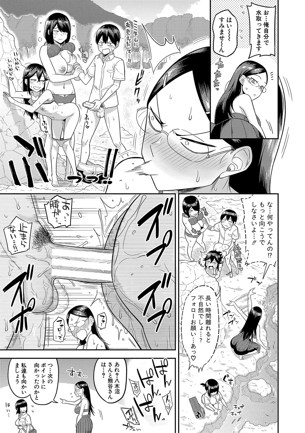 [Makosho] Mujintou de, SEX ni Kyoumi Shinshin na Dosukebe Inkya Joshi-tachi to Harem Life + FANZA Tokuten  [DL版] image number 52