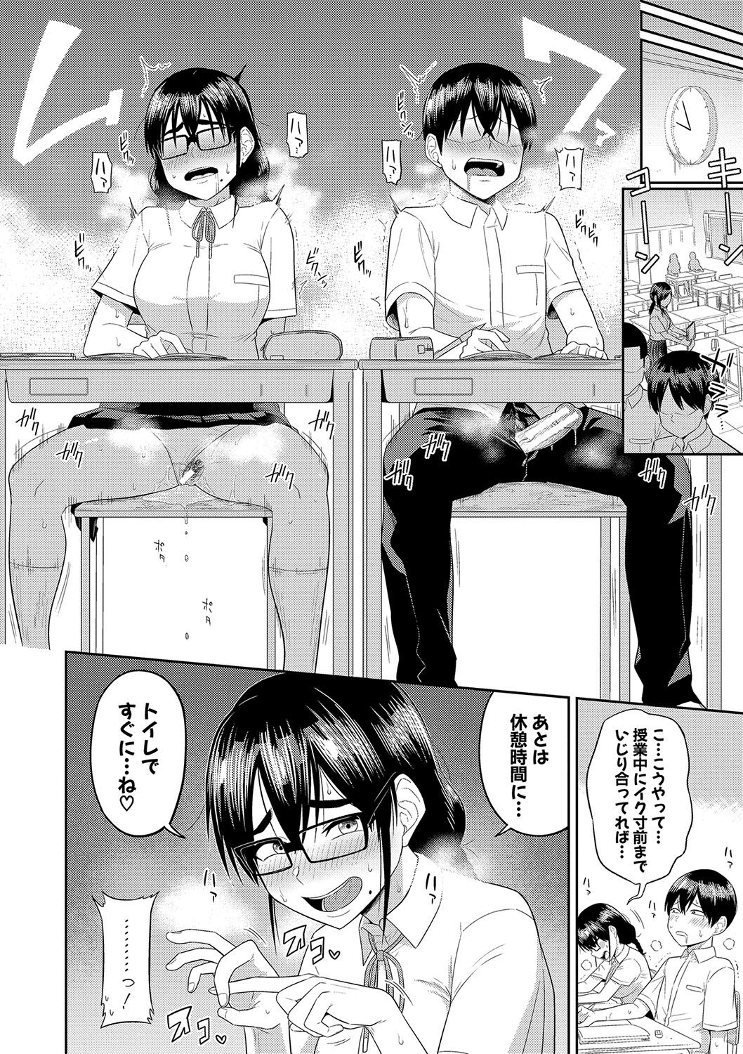 [Makosho] Mujintou de, SEX ni Kyoumi Shinshin na Dosukebe Inkya Joshi-tachi to Harem Life + FANZA Tokuten  [DL版] image number 115