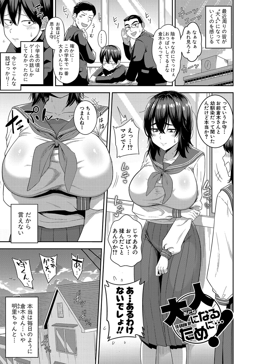 [Makosho] Mujintou de, SEX ni Kyoumi Shinshin na Dosukebe Inkya Joshi-tachi to Harem Life + FANZA Tokuten  [DL版] image number 128