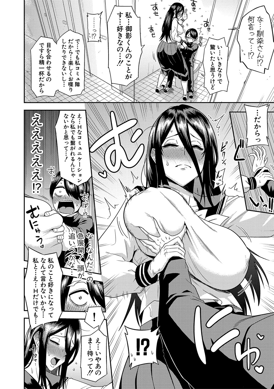 [Makosho] Mujintou de, SEX ni Kyoumi Shinshin na Dosukebe Inkya Joshi-tachi to Harem Life + FANZA Tokuten  [DL版] image number 157